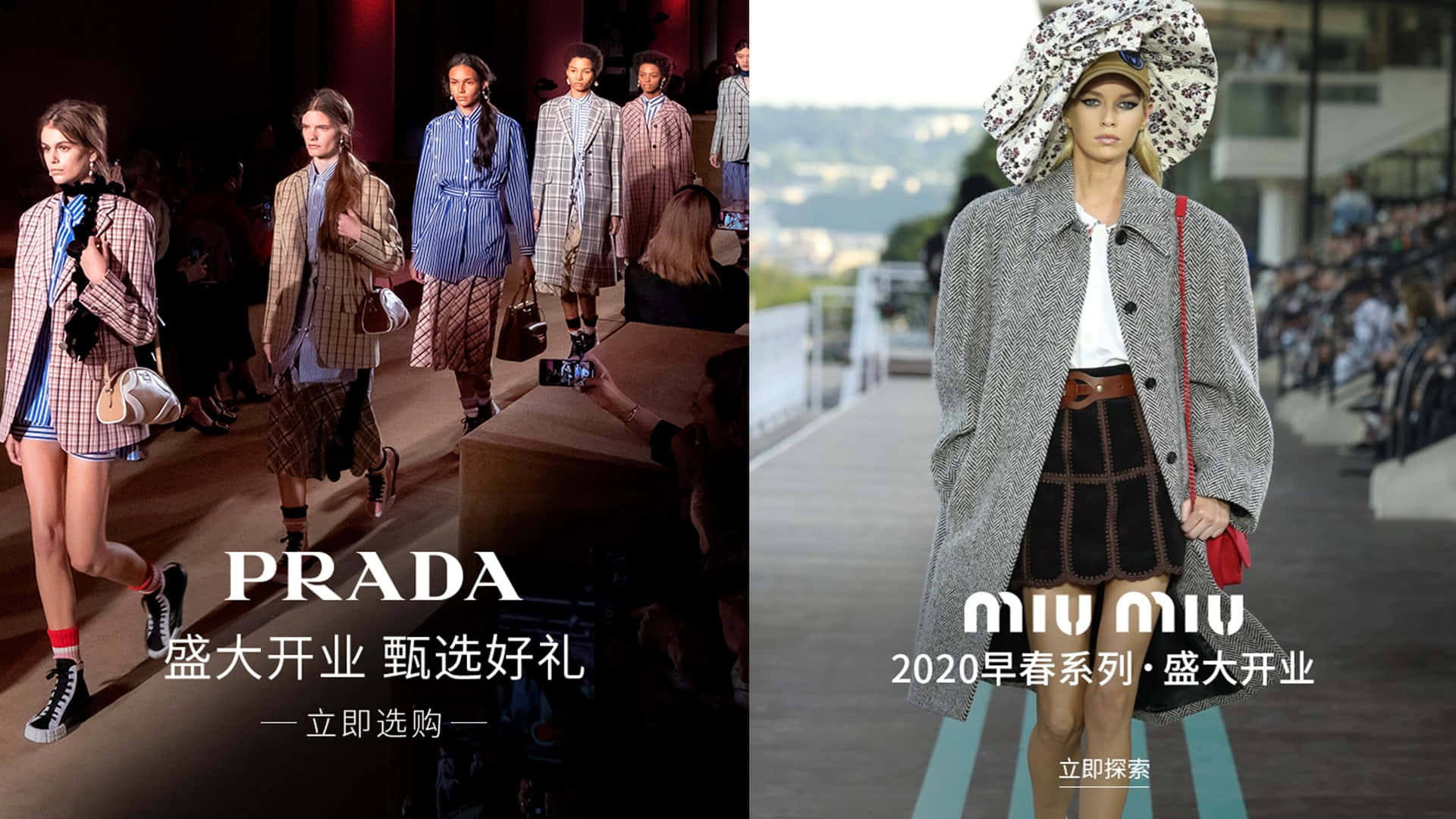 佩戴 Miu Miu 高級配件的時尚女性 壁紙 — 模特兒在 Prada 和 Miu Miu 的時裝天橋上，穿著大膽的格紋外套、超大帽子和結構感服裝，在明亮的時裝展燈光下走秀。