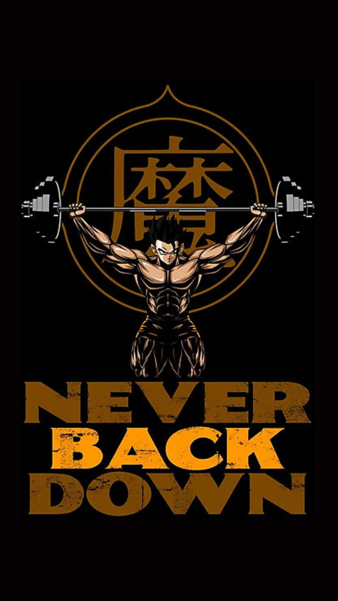  壁紙 — 一個肌肉發達的動漫角色在黑色背景上舉起槓鈴，帶有金色漢字符號和粗體文字「永不放棄」。