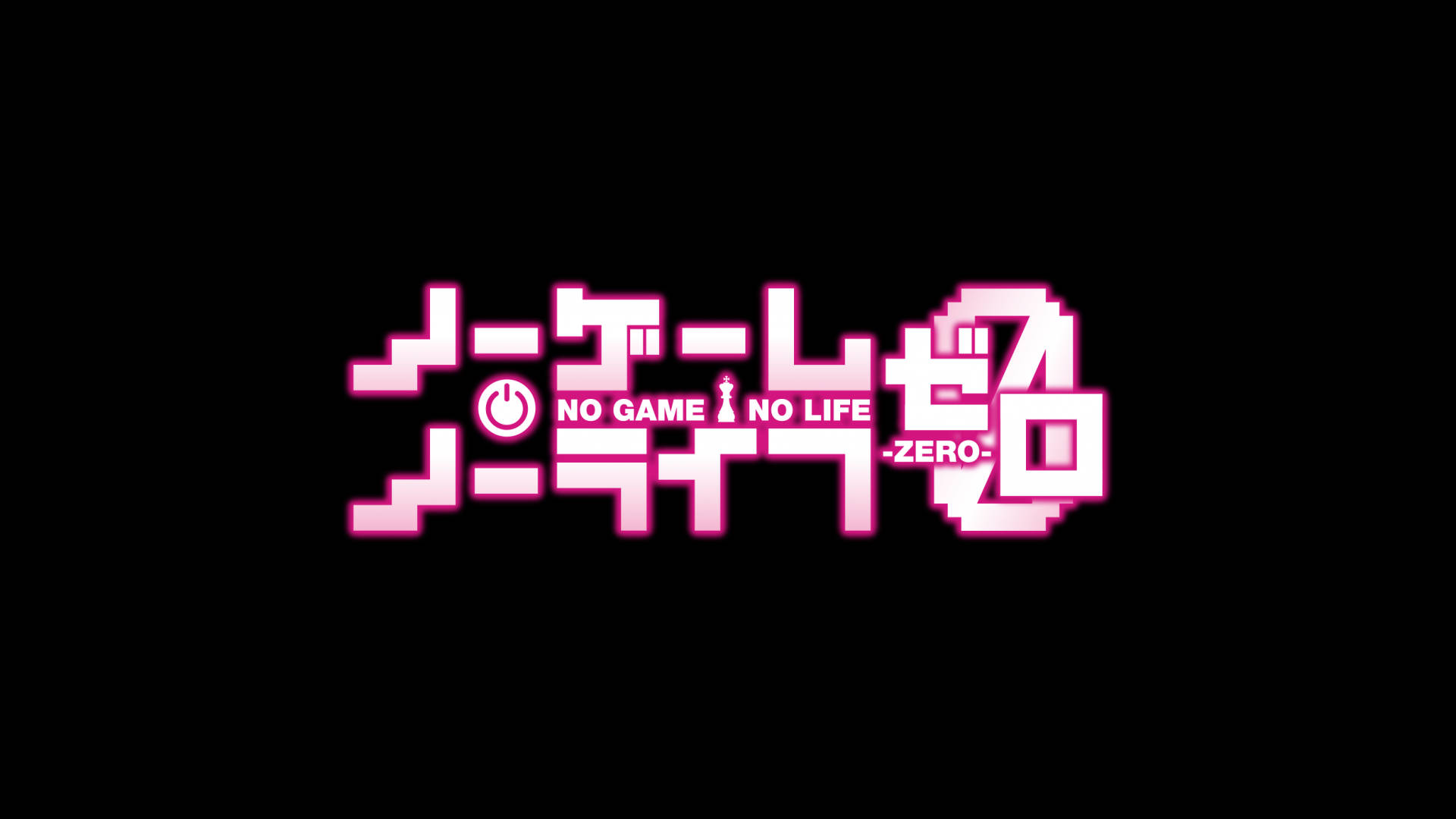 粉紅色像素化動畫標題標誌，用於 No Game No Life Zero，在黑色背景上。