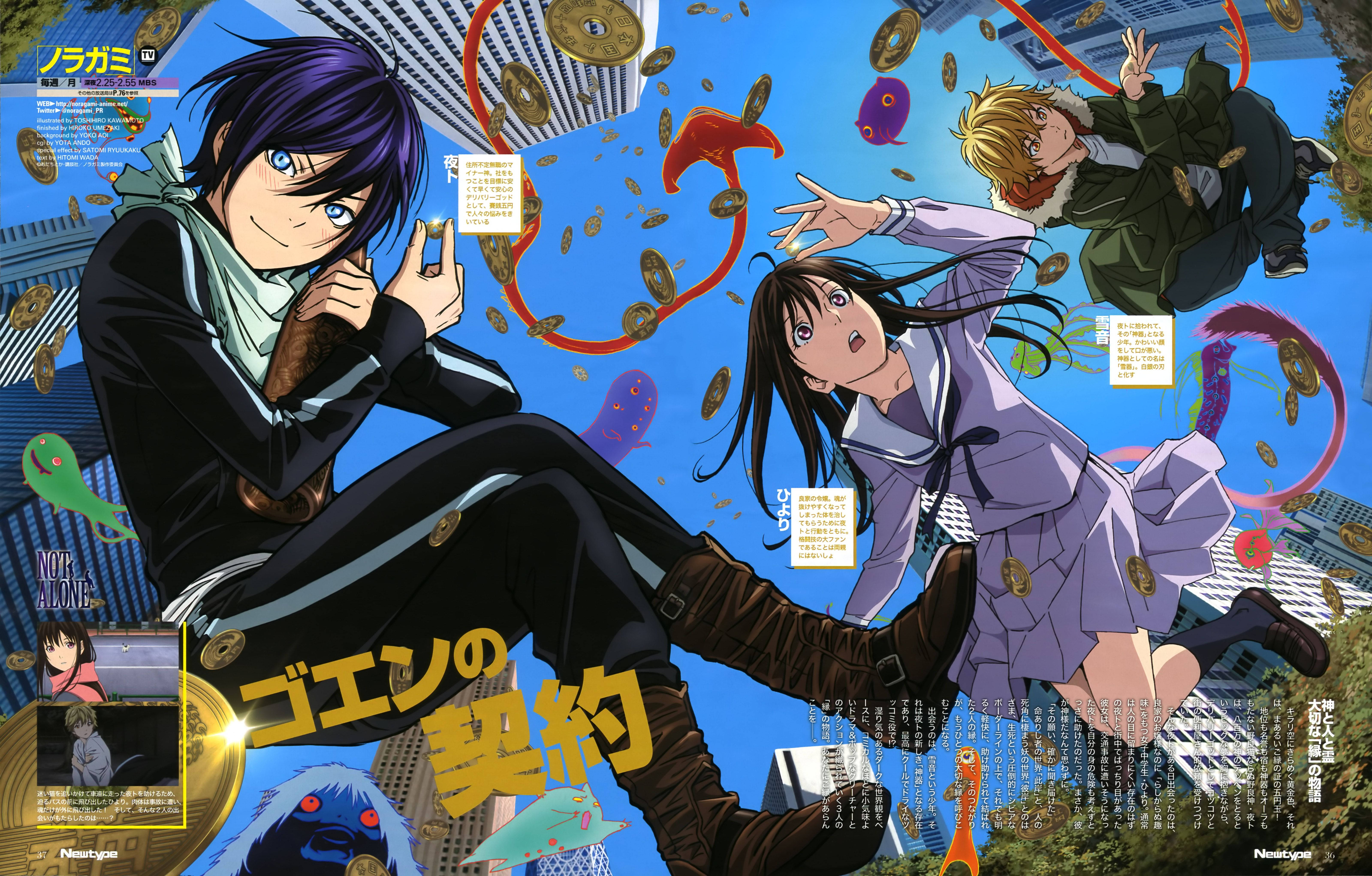 Noragami Yato、Hiyori Iki、Yukine 壁紙 — 三個動漫角色在浮動金幣和色彩繽紛的魔法生物中跳躍穿過充滿活力的藍天。