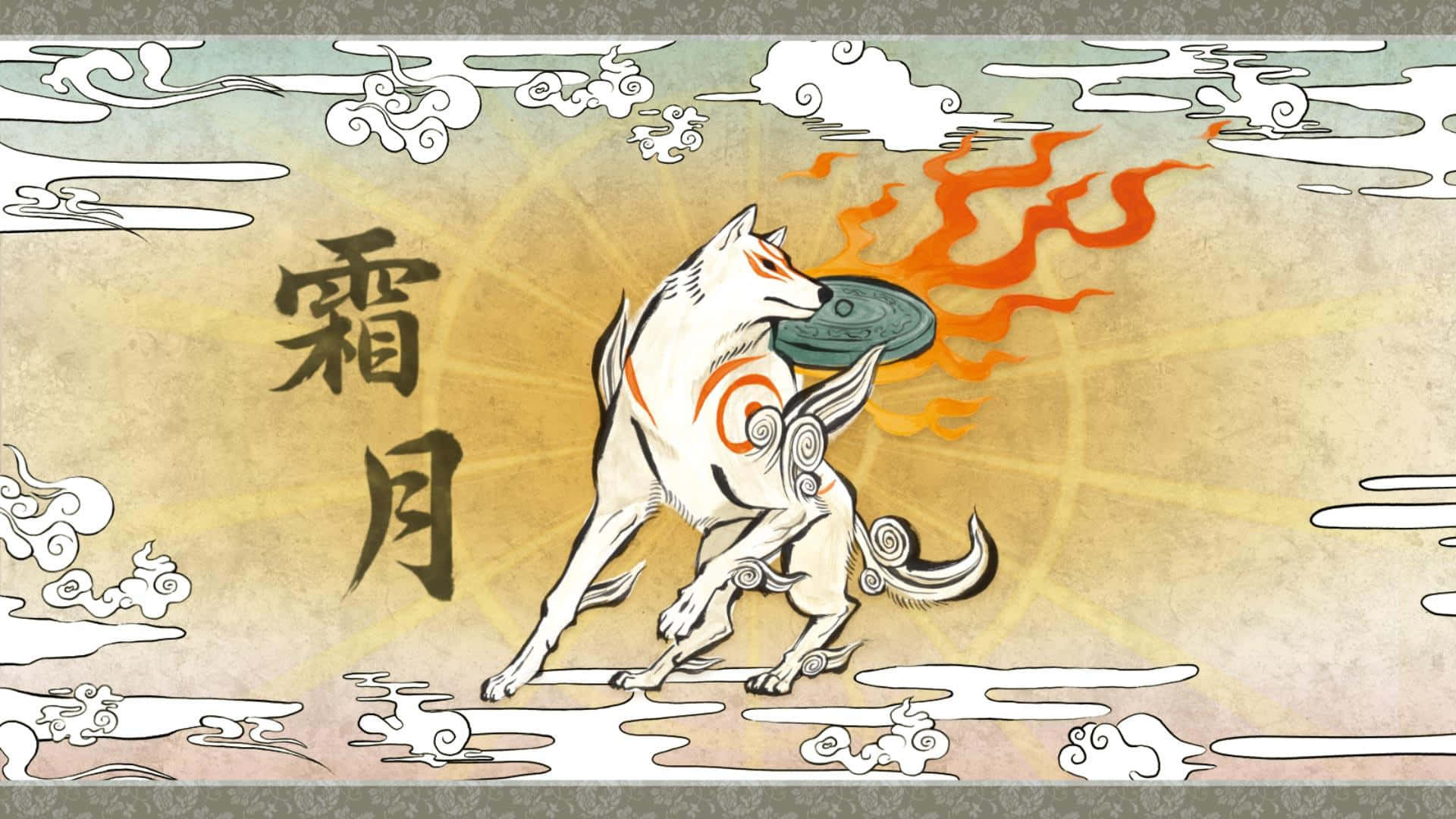 《Okami HD》中的神狼阿瑪特拉斯為日本帶來和平與和諧 壁紙 — 一隻帶有橙色標記的風格化白狼穿過雲層，手持燃燒的圓盤，背景是太陽爆發。