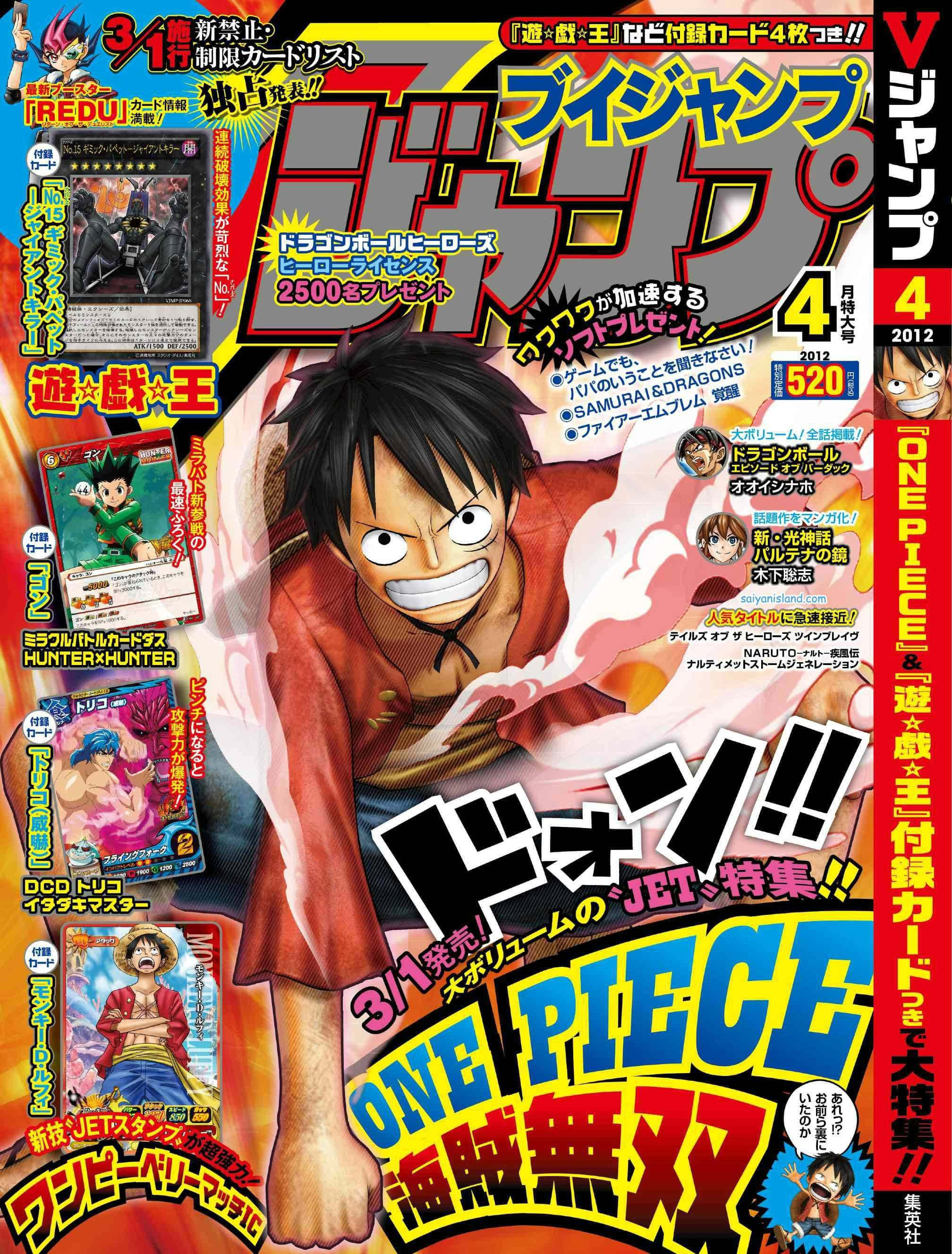 Shonen Jump 桌布 壁紙 — 《ONE PIECE》中的路飛在一個充滿色彩繽紛的日文字句和卡片廣告的動態漫畫封面上露出兇猛的笑容。