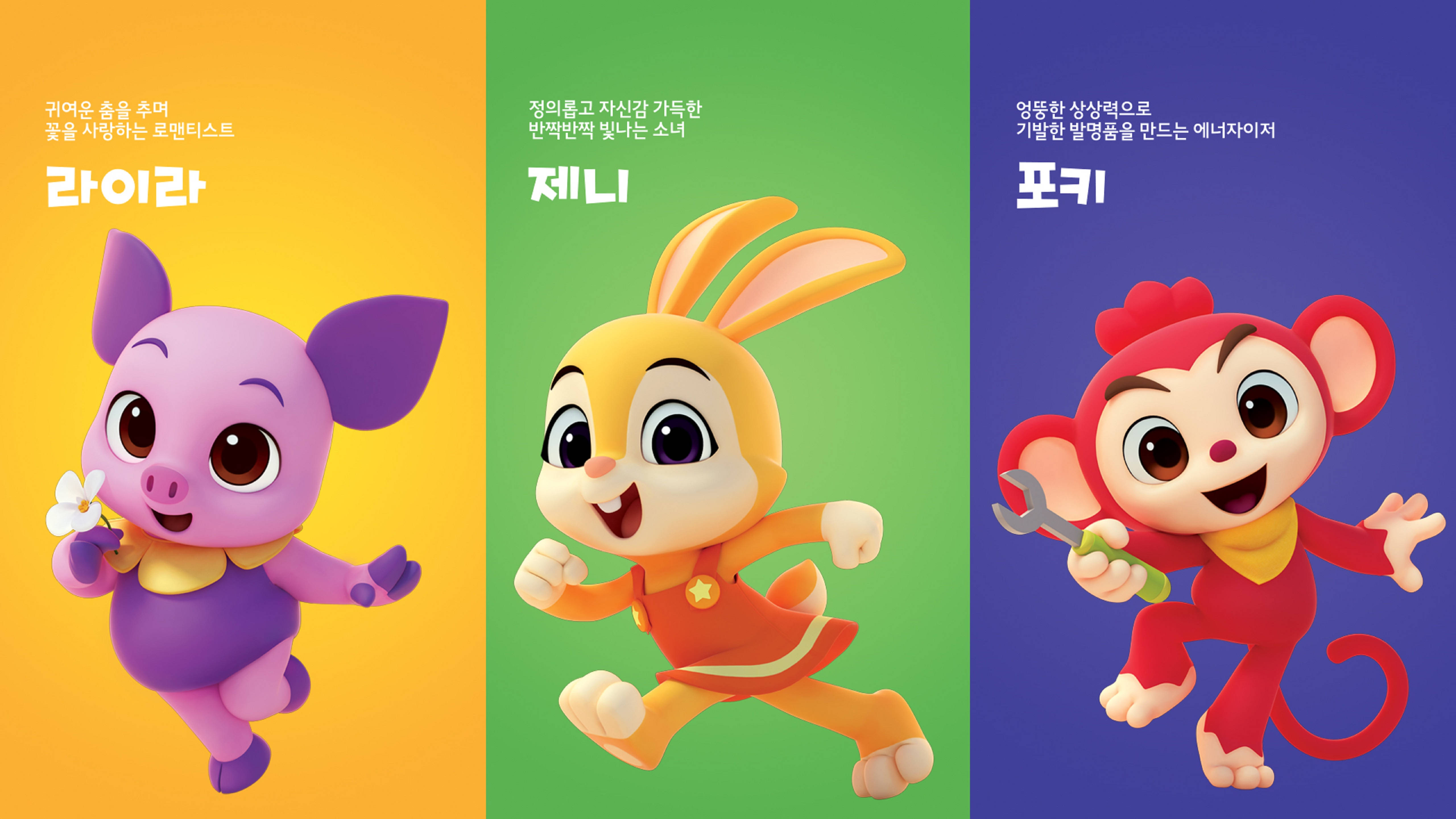 Pinkfong Wonderstar 三人組 壁紙 — 三隻快樂的卡通動物：一隻紫色豬、一隻黃色兔和一隻紅色猴，各自在鮮豔的彩色面板中拿著物品微笑。