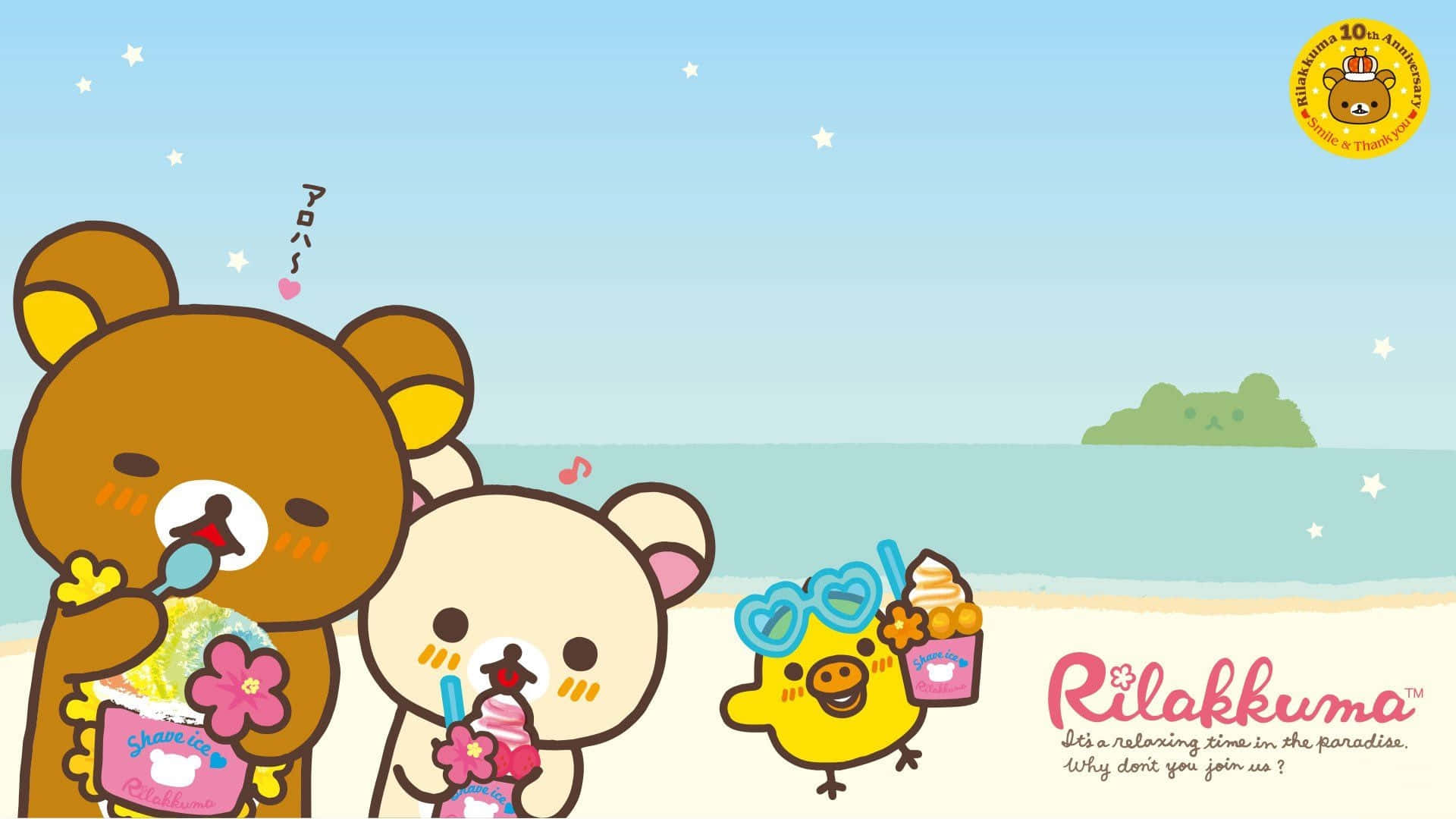 三個Rilakkuma角色在星空下的海灘上喝著刨冰。