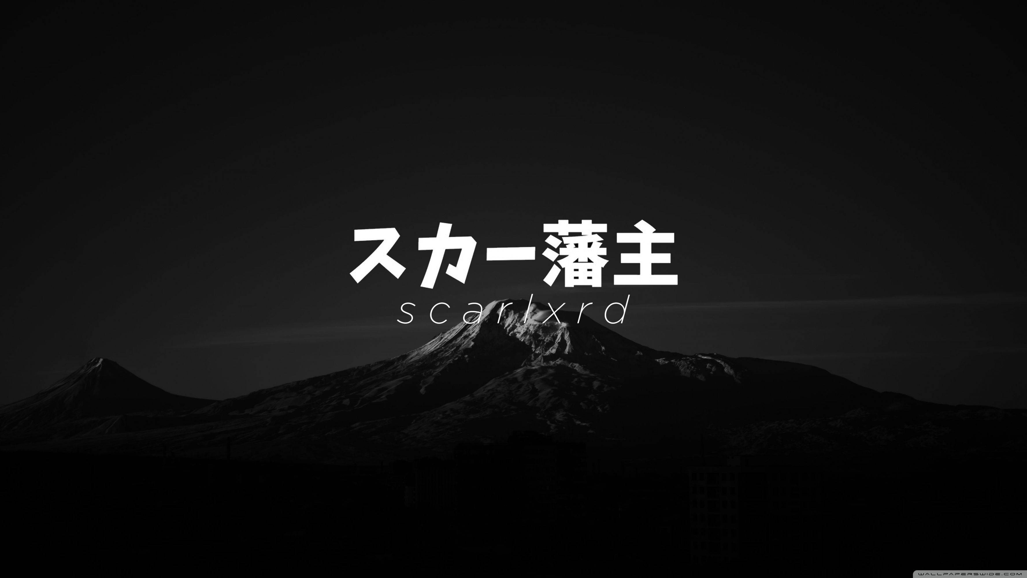 Scarlxrd 富士山背景 壁紙 — 一個鮮明的黑白山峰剪影，帶有粗體日文字和微妙的雪頂，襯托著黑暗的天空。