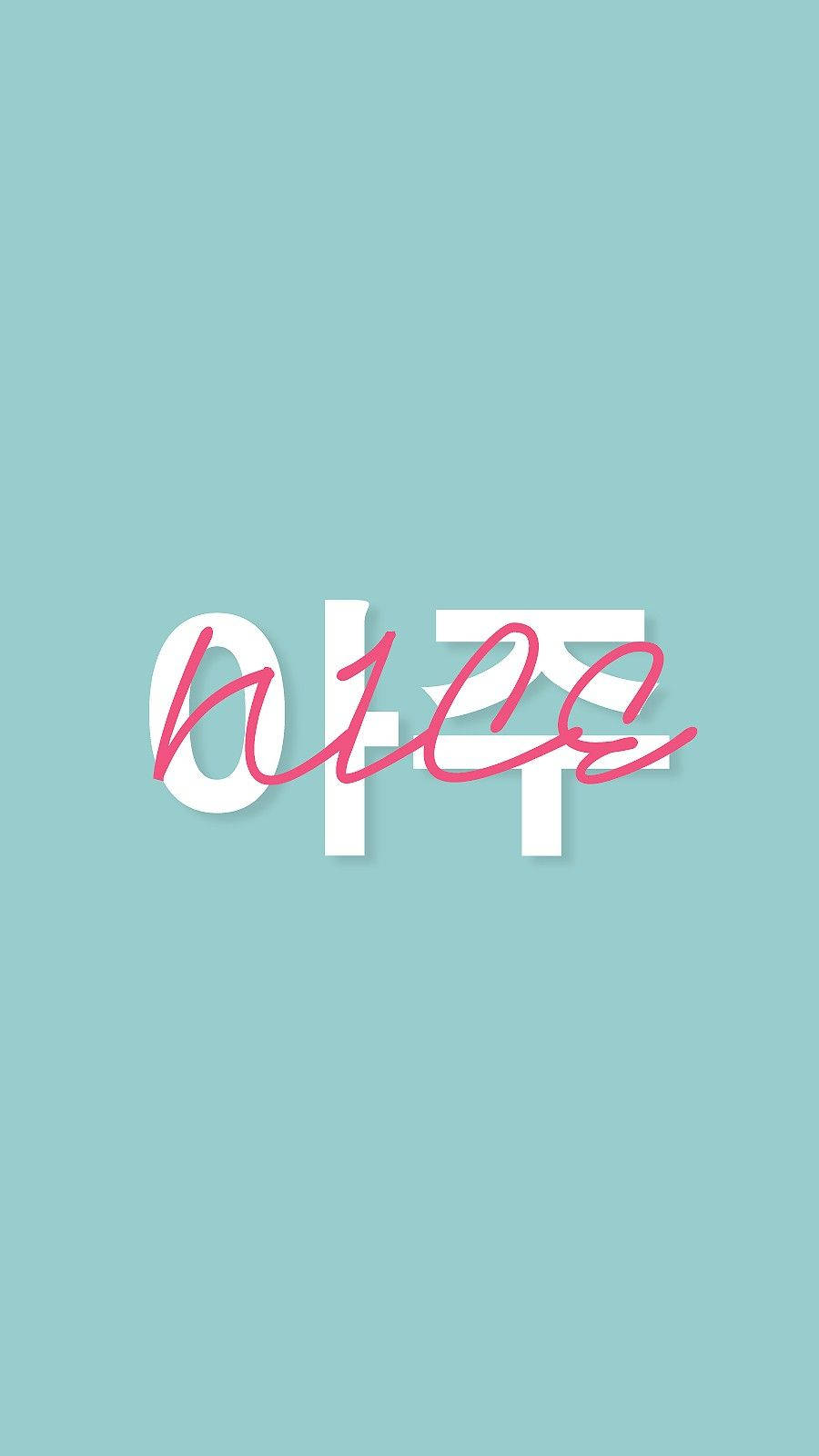 SEVENTEEN Aju Nice 壁紙