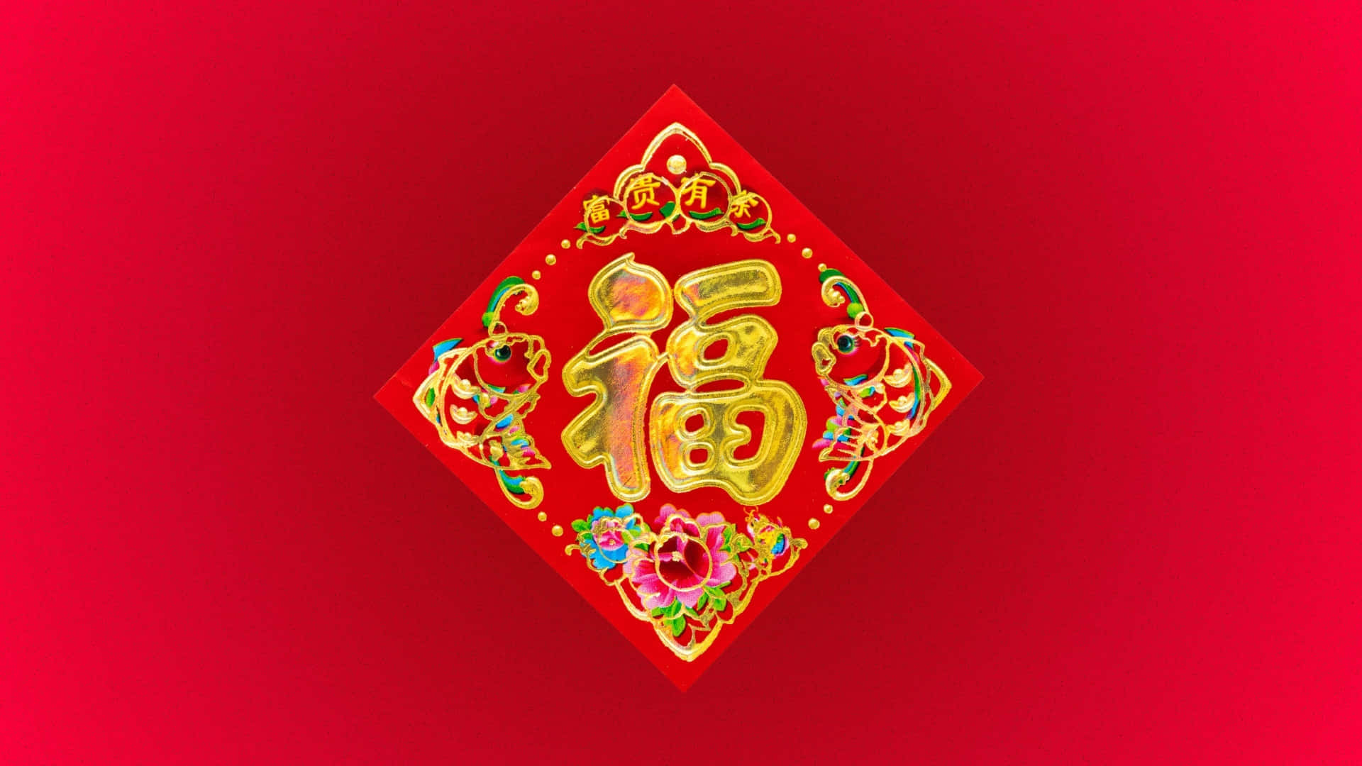  壁紙 — 鮮紅色菱形中國新年裝飾，帶有金色「福」字和色彩繽紛的魚圖案，背景為純紅色。