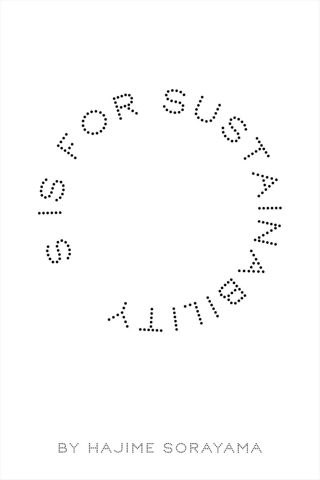圓形點狀文字藝術，在白色背景上顯示「S FOR SUSTAINABILITY」。