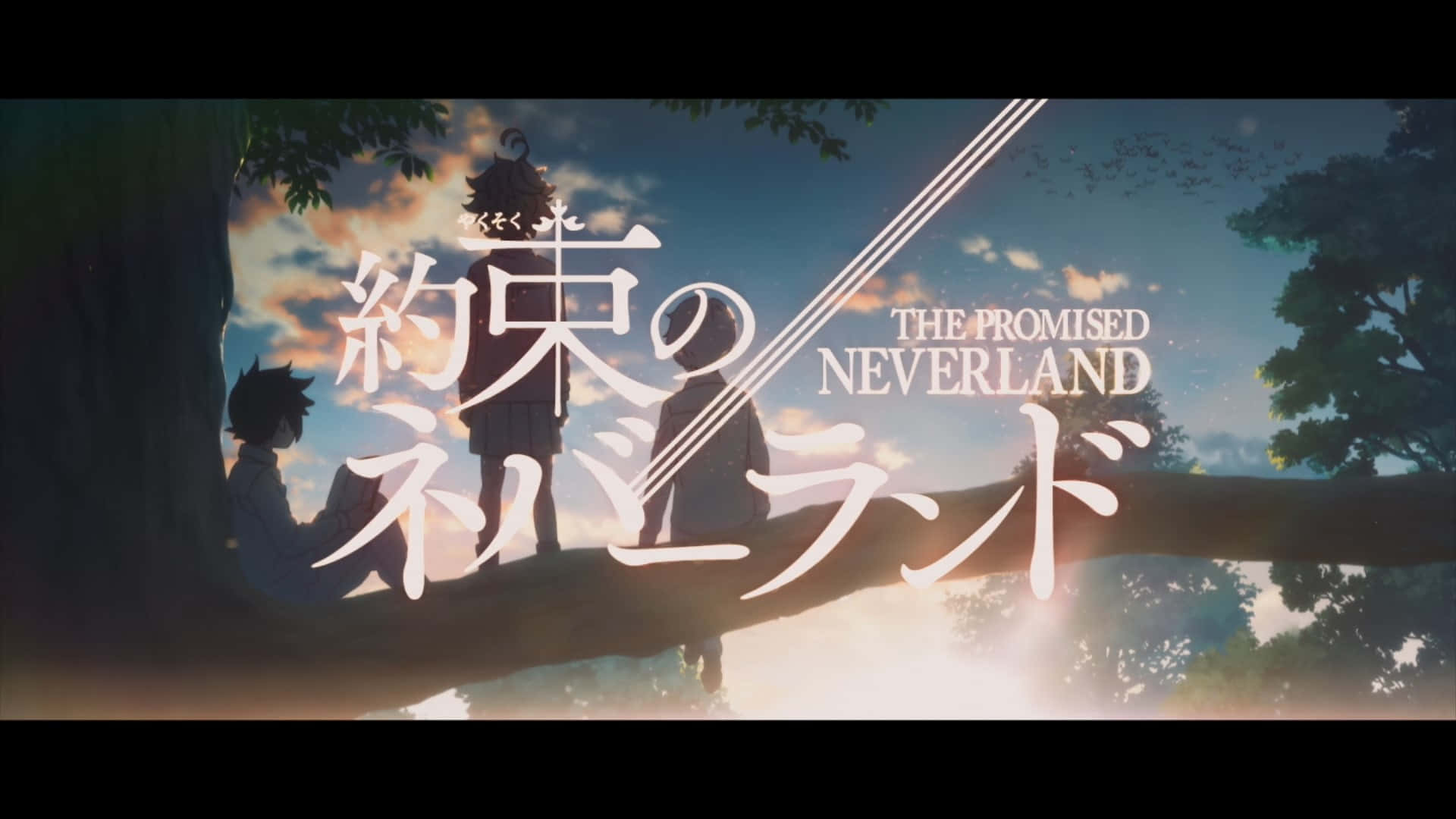 《約定的夢幻島》動畫電影圖 壁紙 — 三個動漫角色坐在樹枝上，背景是夕陽天空，帶有發光的標題文字。