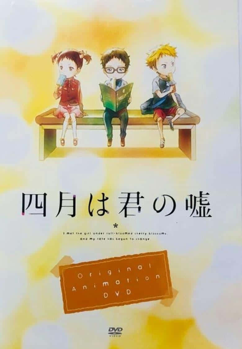 三個動畫小孩在長椅上，在黃色天空下閱讀和飲料。