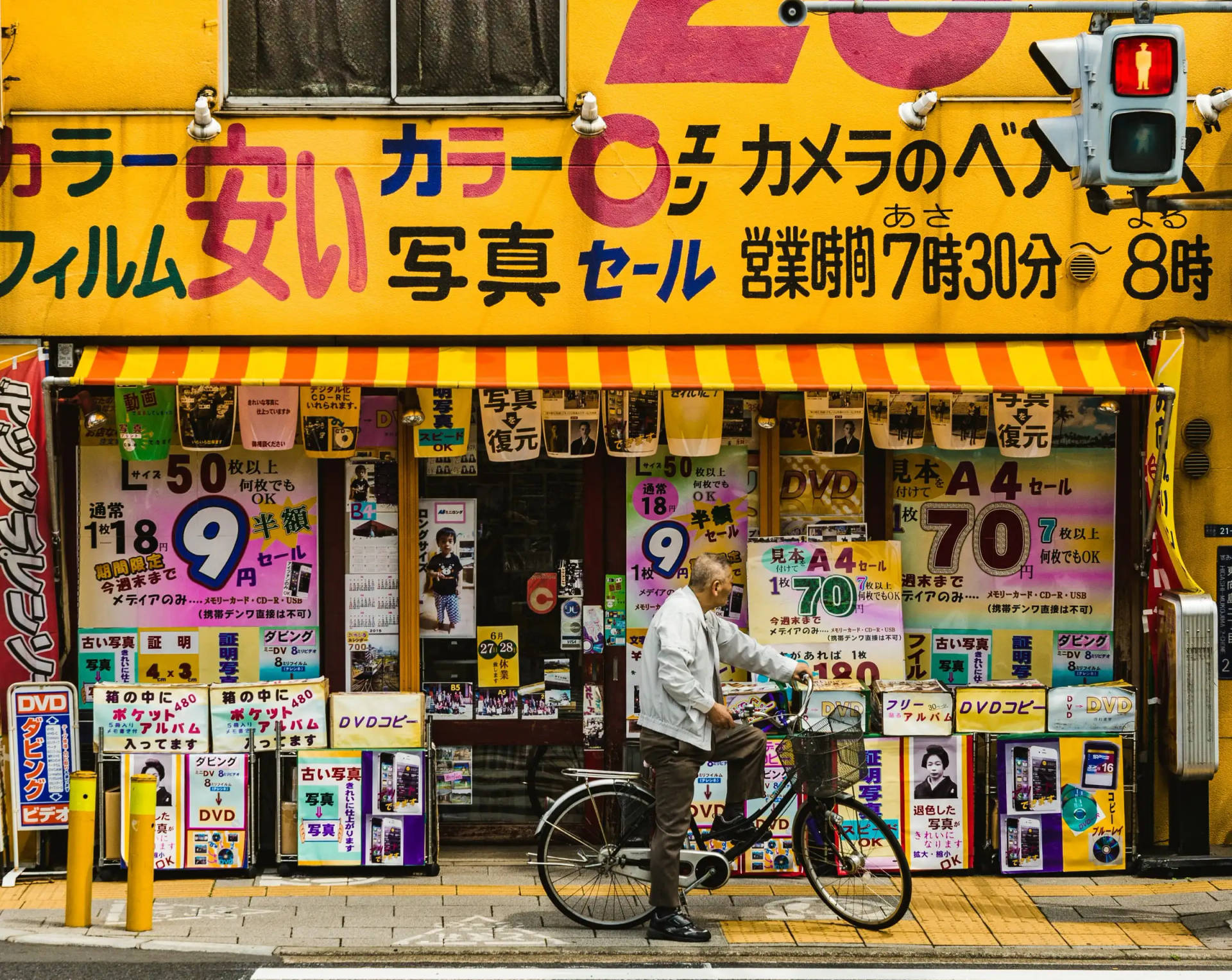 日式黃色主題商店