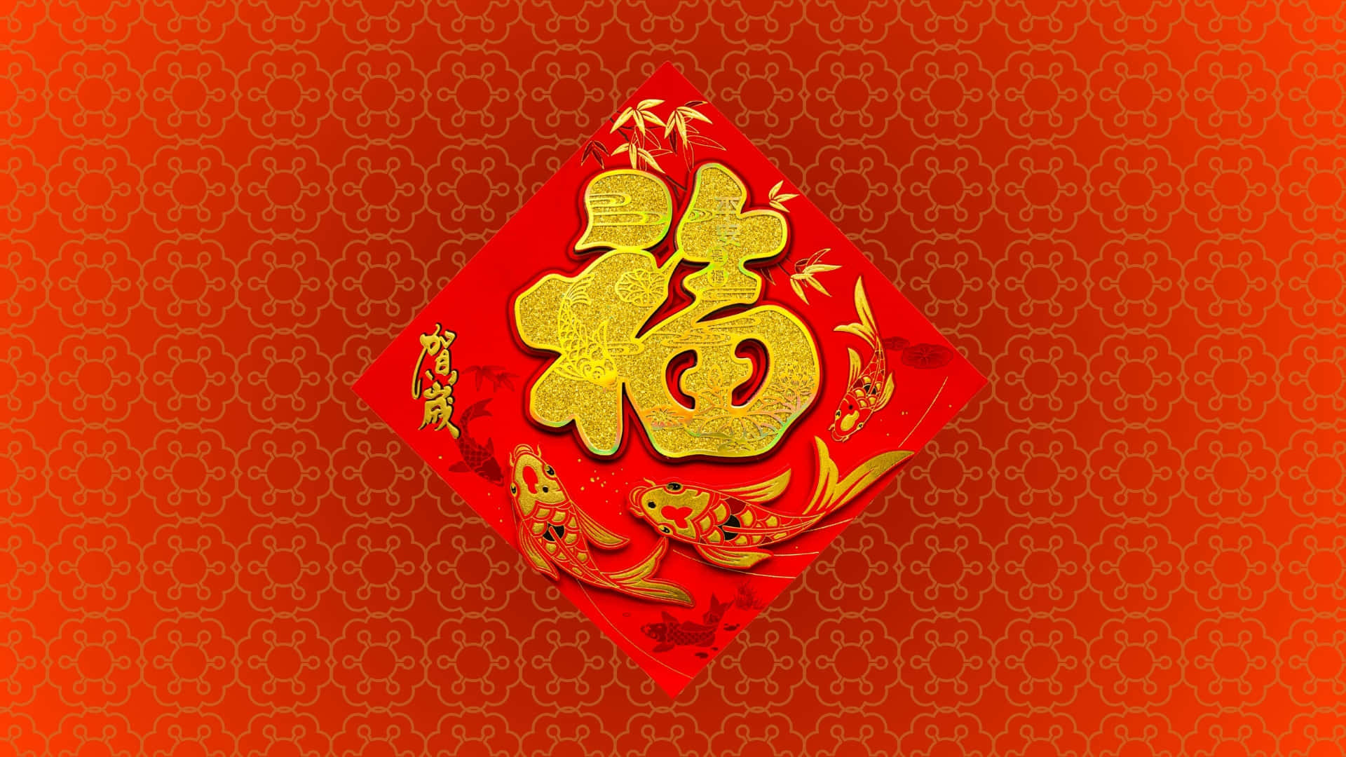  壁紙 — 一個鮮紅色菱形農曆新年裝飾，帶有金色「福」字和錦鯉，背景為圖案紅色。