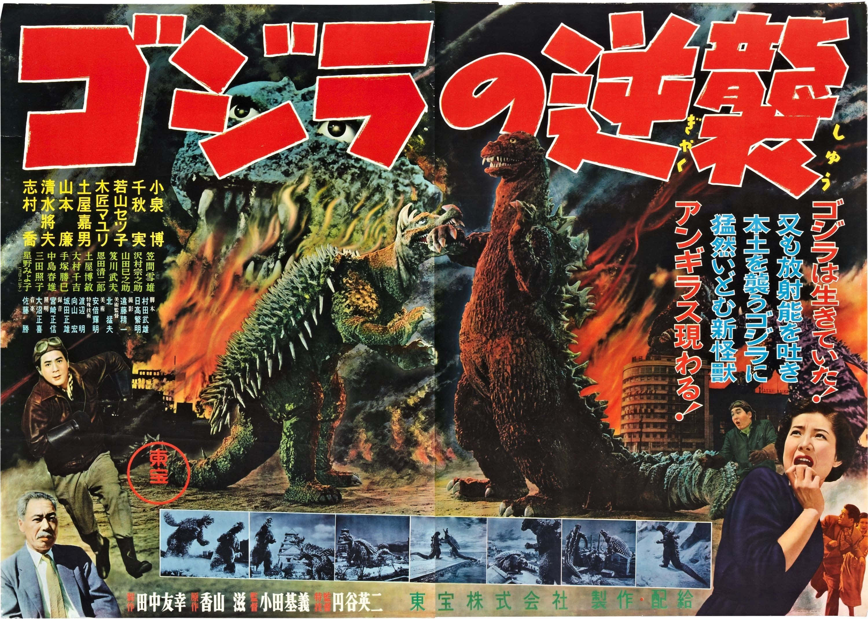 Classic Godzilla 桌布 壁紙 — 一張復古日本怪獸電影海報顯示哥斯拉在烈火毀滅中與巨型爬蟲類戰鬥，周圍有驚恐的人類。