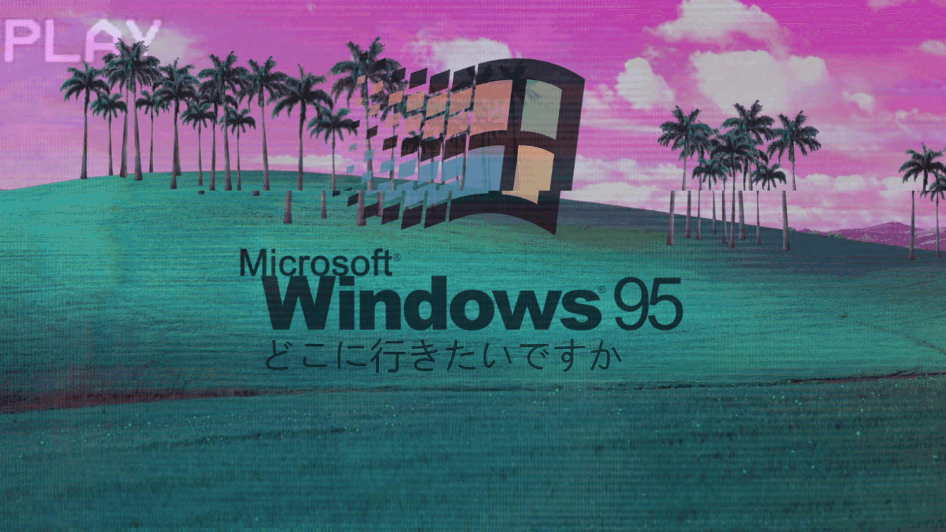 善用Windows 95的簡約與多功能性 壁紙