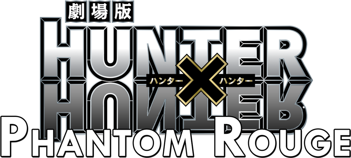 獵人 X 獵人：幻影紅色 電影標誌 壁紙 — Hunter x Hunter 幻影旅團 紅色版 大膽金屬3D標誌，帶有日文字和金色十字架，黑色背景。