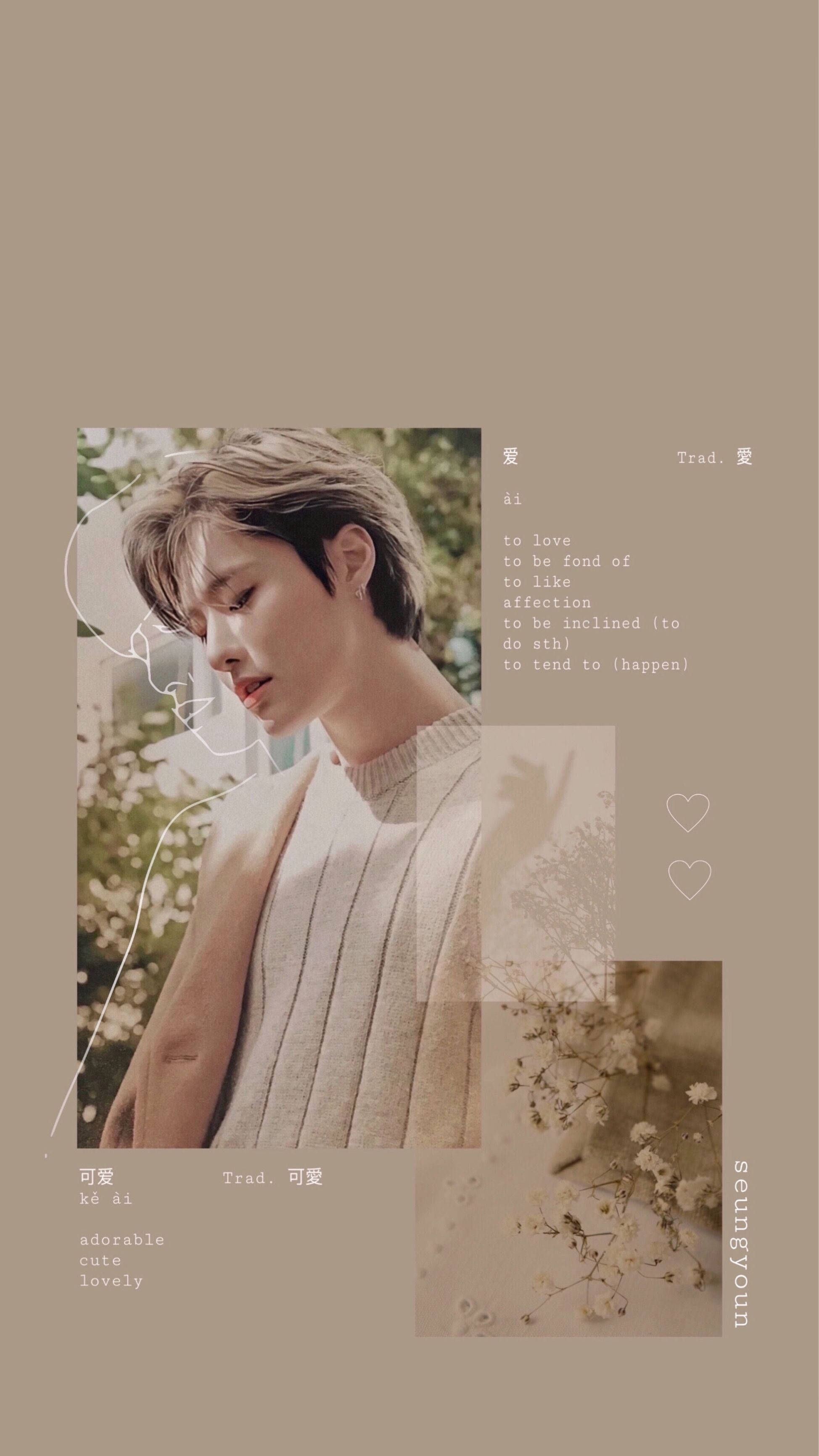 米色美學 X1 Seungyoun 壁紙 — 一位短髮年輕男子在柔和米色背景上，俯視花卉元素和漢字定義。
