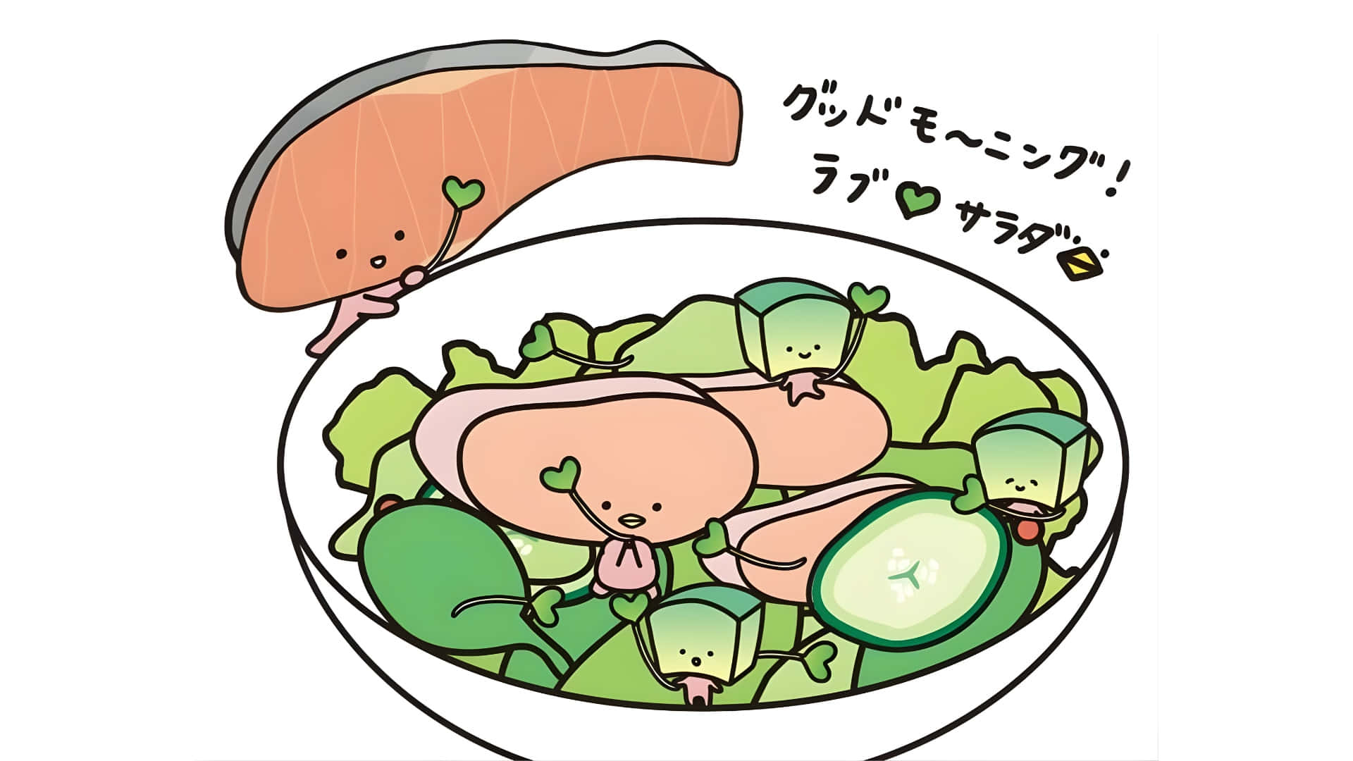  壁紙 — 一個快樂的三文魚和蔬菜卡通角色在沙律碗中說「早晨」。