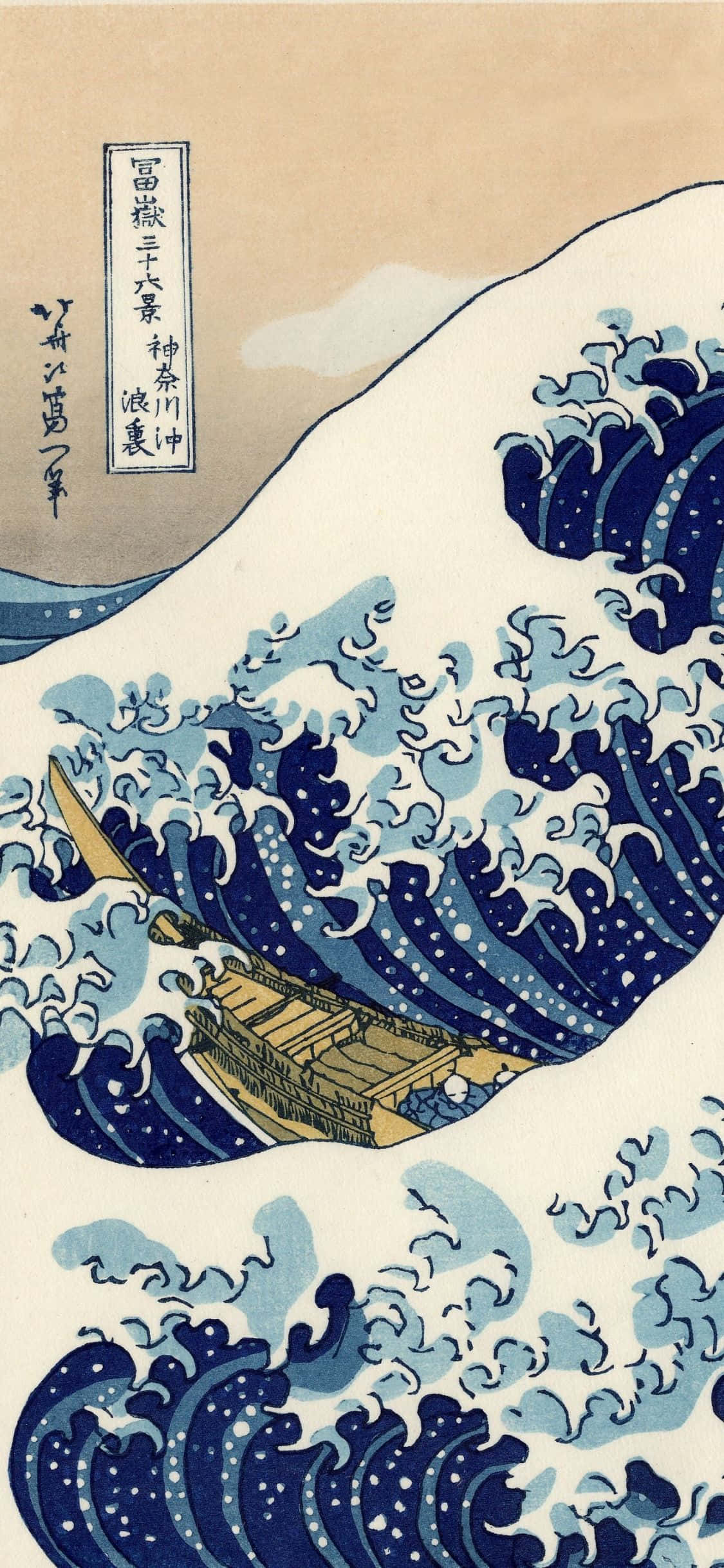 由Yoshitomo Yamane創作嘅神奈川沖浪裏 壁紙