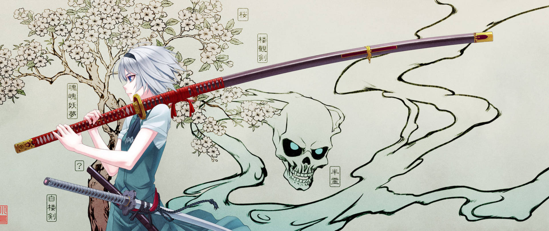 銀發動漫女孩在櫻花下手持武士刀，旁邊有一個幽靈般的骷髏。