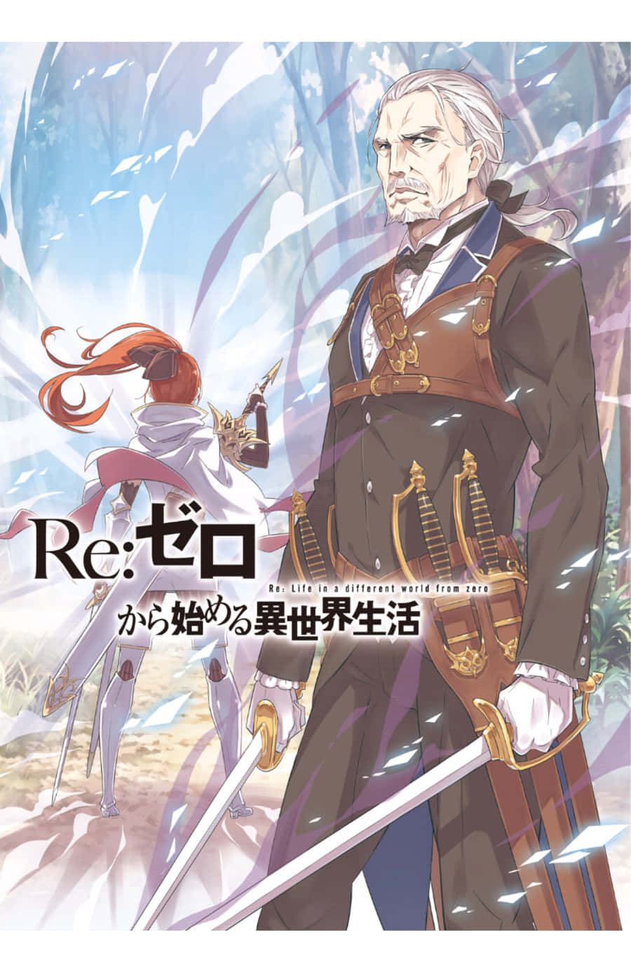Wilhelm Van Astrea 桌布 壁紙 — 一位嚴肅的白髮劍士手持發光劍站立，身後一位穿白色盔甲的紅髮女子在魔法森林中揮舞長矛。