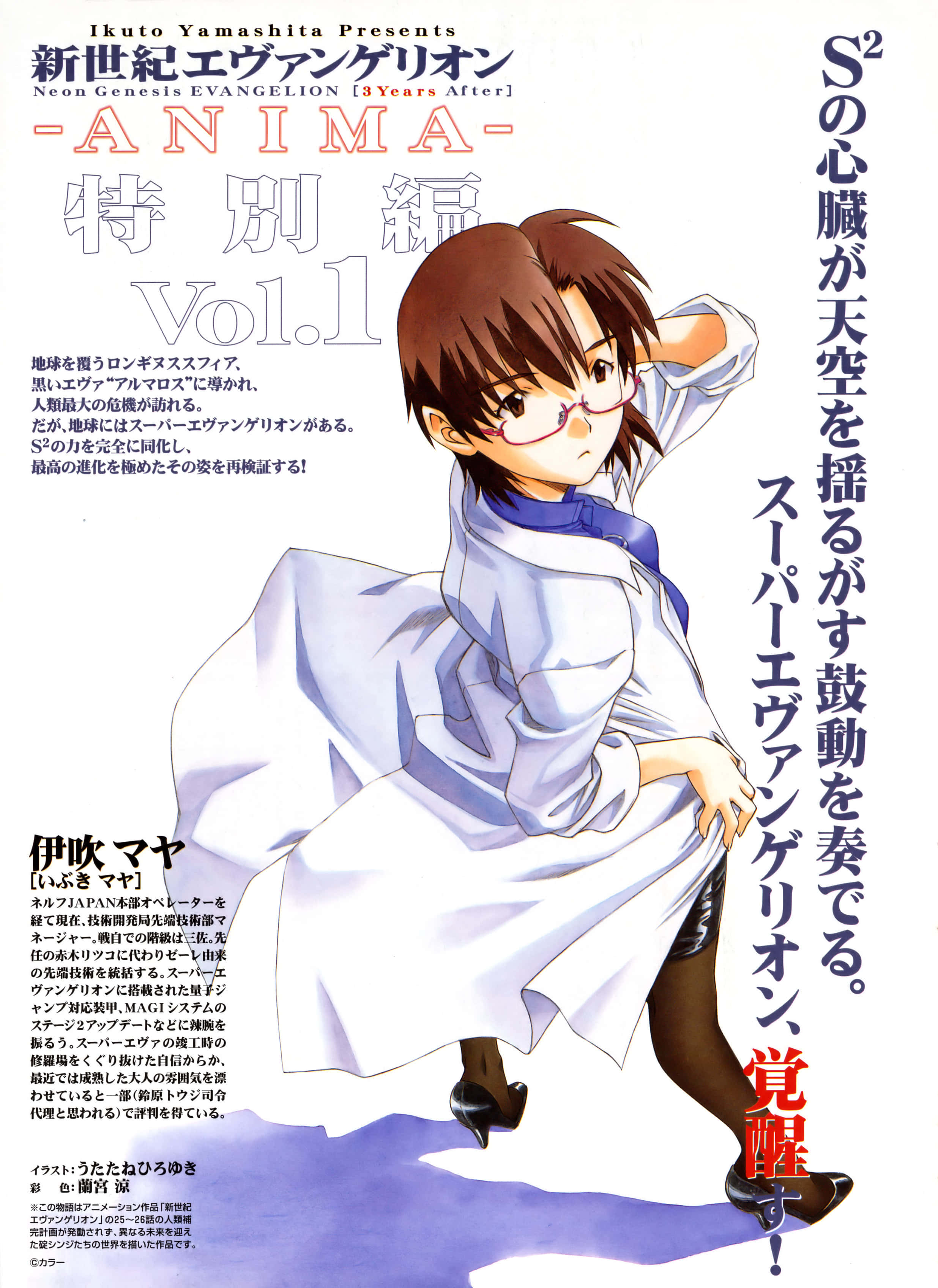 Maya Ibuki 桌布 壁紙 — 一位戴眼鏡、棕色頭髮的年輕動漫女孩，身穿白色實驗室外套，在帶有日文字的藍色漸變背景前自信地擺姿勢。