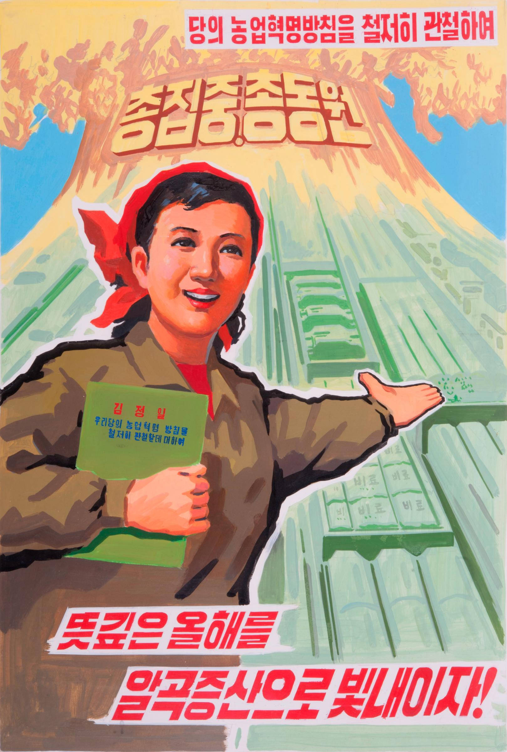 North Korea 桌布 壁紙 — 一位戴著紅色頭巾的微笑女性，在帶有韓文文字的風格化山景背景前，手持一本綠色書本。