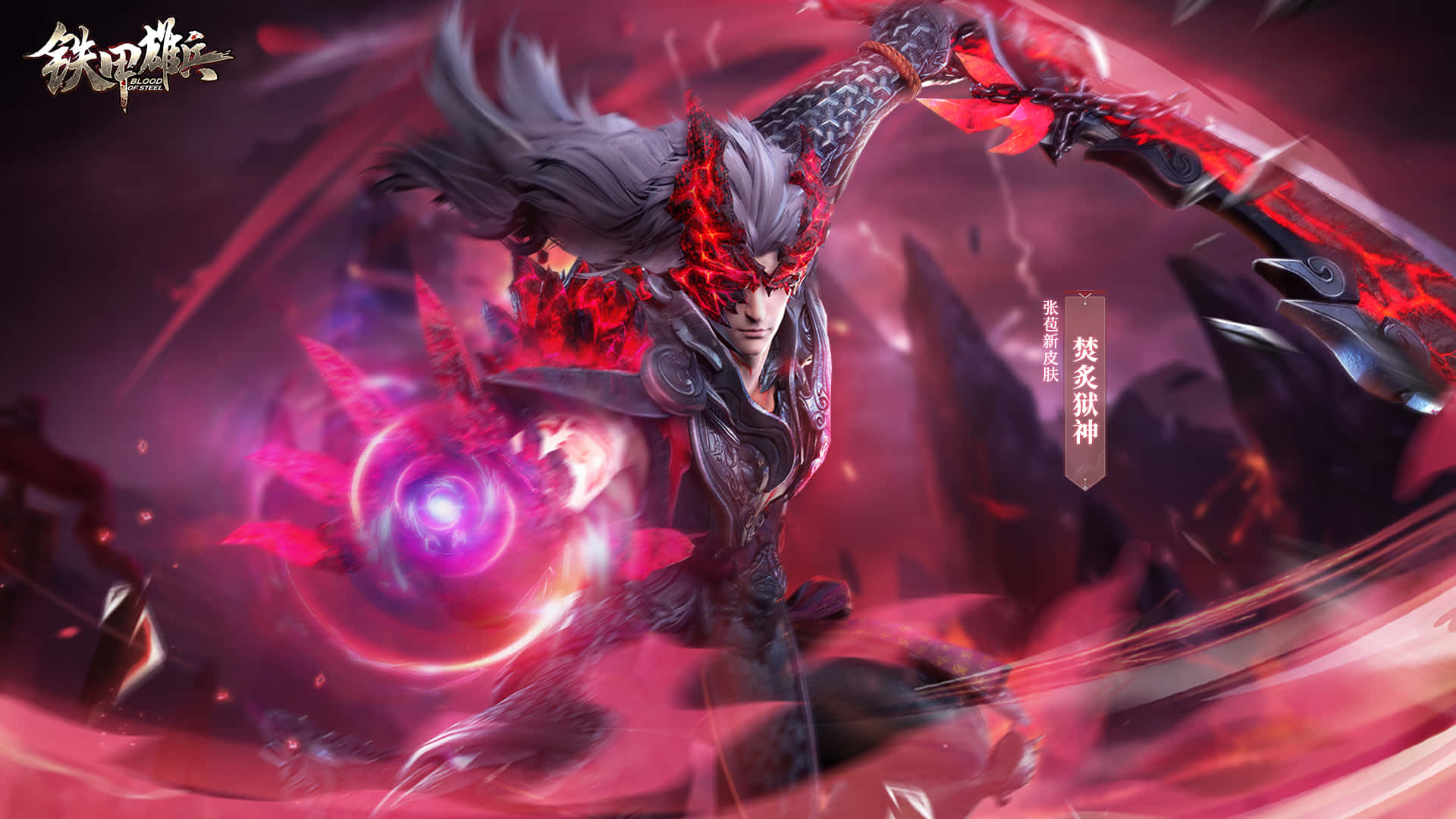 Blood Of Steel 桌布 壁紙 — 一位灰髮紅眼的戰士，在旋轉的深紅能量和黑暗碎片中揮舞著火焰劍。