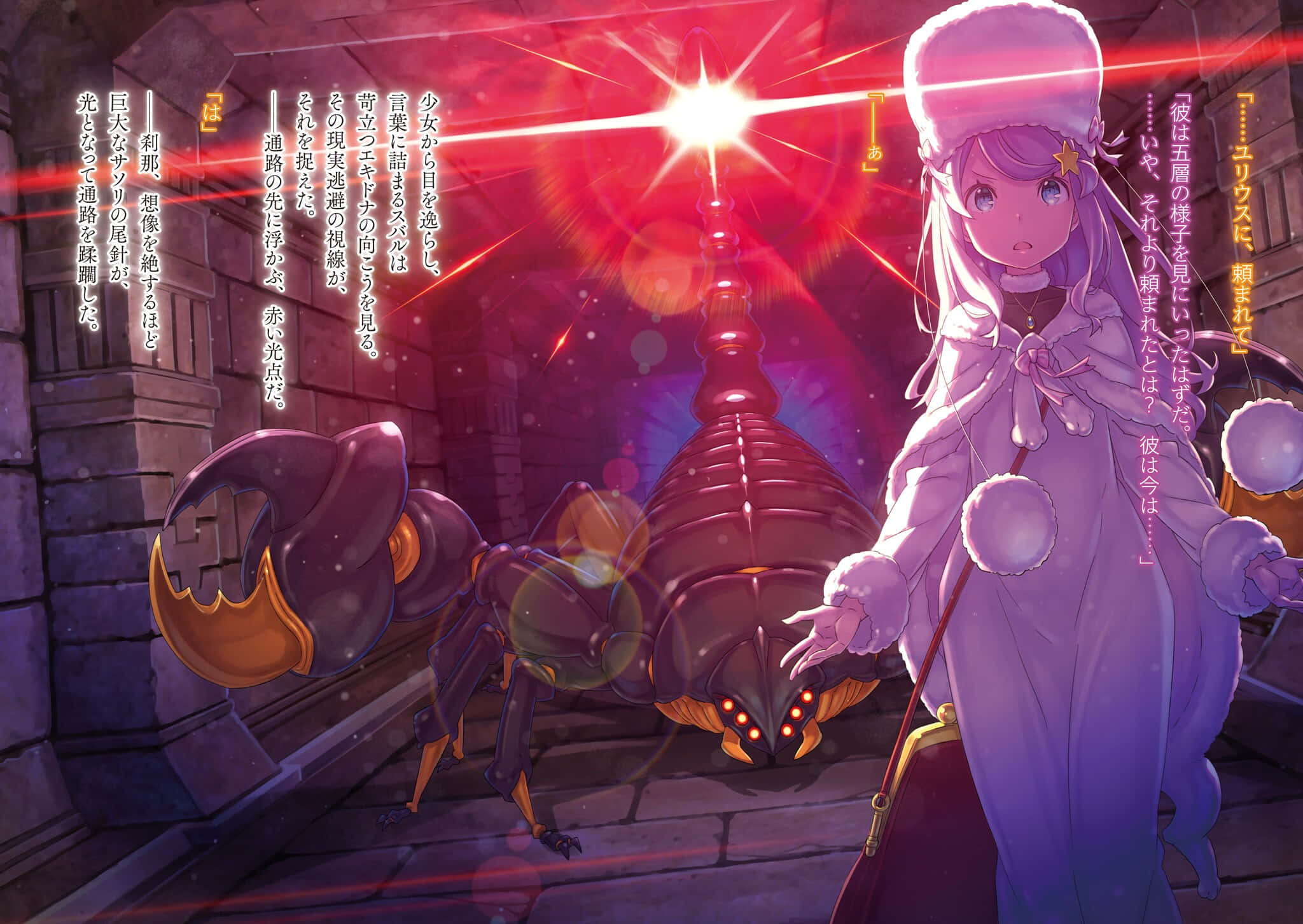 Anastasia Hoshin 桌布 壁紙 — 一位紫髮動漫少女穿著冬季裝備，在石頭走廊中，站在一隻巨大的機械蠍子前，沐浴在耀眼的紅光下。