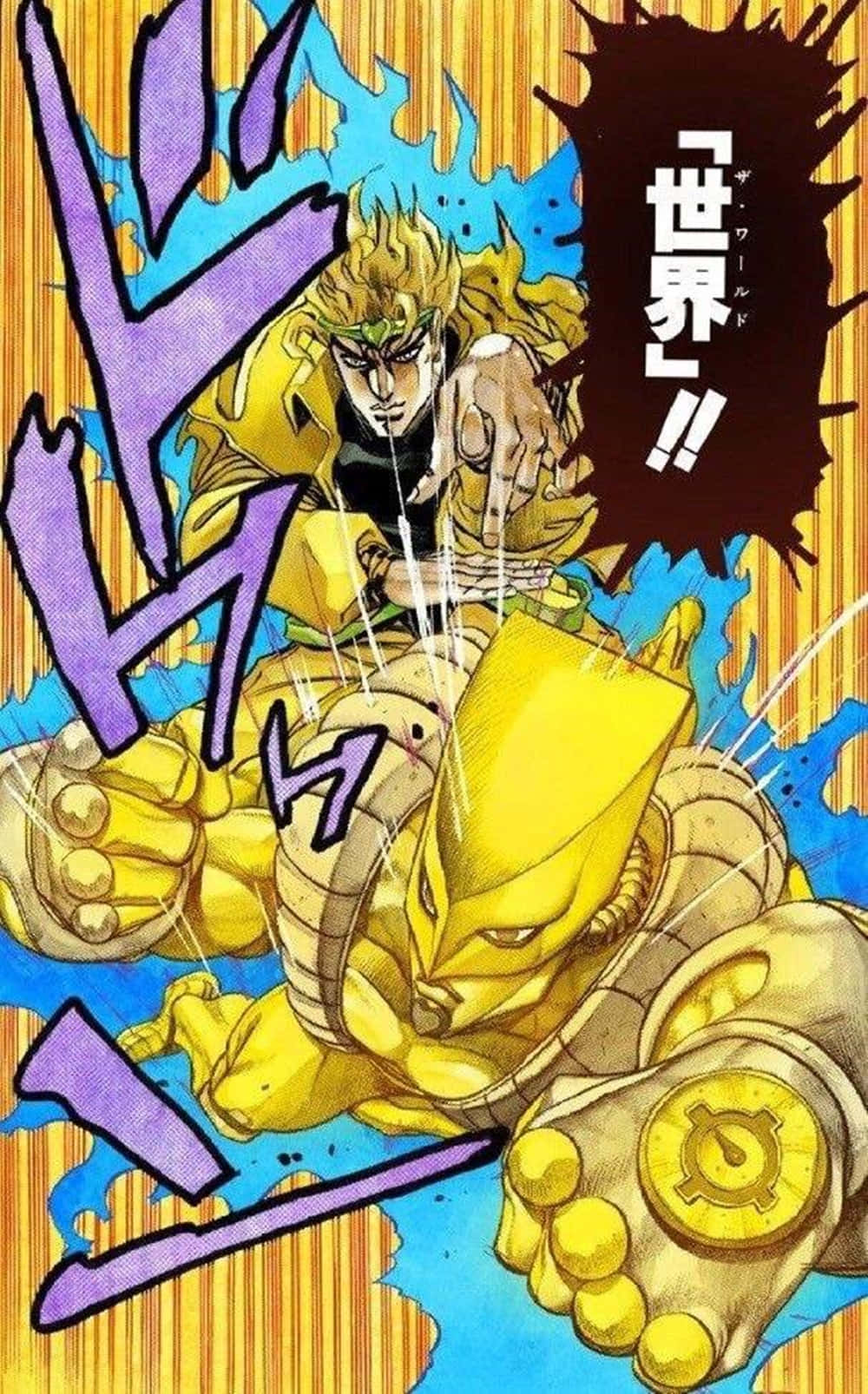 Dio The World 桌布 壁紙 — 一個充滿動感的動漫角色身穿金色盔甲，伴隨著能量爆發和日文字幕，釋放出強力一拳。