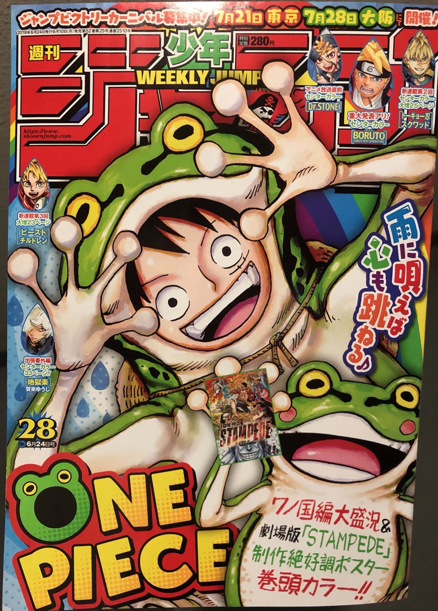 Shonen Jump 桌布 壁紙 — 一個充滿活力的動畫封面， featuring 一個穿著青蛙服裝的男孩，大眼睛和咧嘴笑，周圍是漫畫角色和粗體日文字。