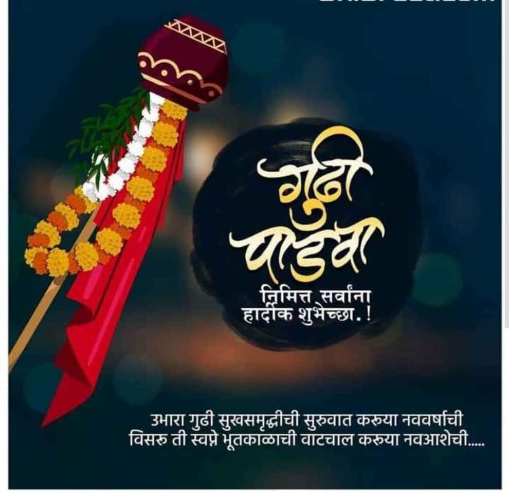 Gudi Padwa 桌布 壁紙 — 一個喜慶的Gudi Puja慶祝活動，裝飾柱上點綴著萬壽菊和紅布，背景為深色散景。