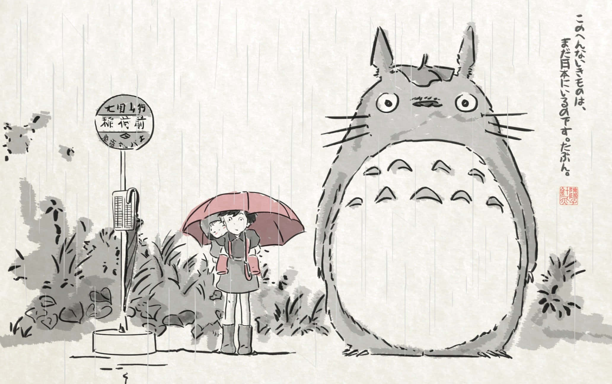 Kawaii Japanese 桌布 壁紙 — 一個小孩拿著雨傘，站在一個巨大的龍貓旁邊，在巴士站牌附近下著雨。