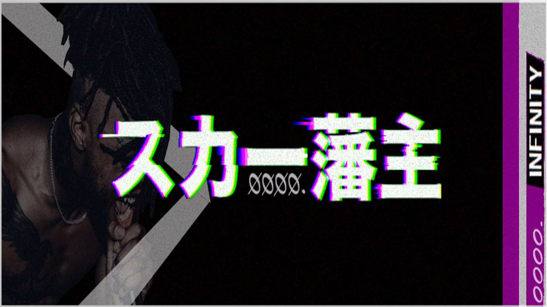 Scarlxrd Infinity Glitch Logo 壁紙 — 一個帶有故障效果的動漫風格圖形，背景為黑色，有深色皮膚的男人和日文字，帶有鮮豔的色差效果。
