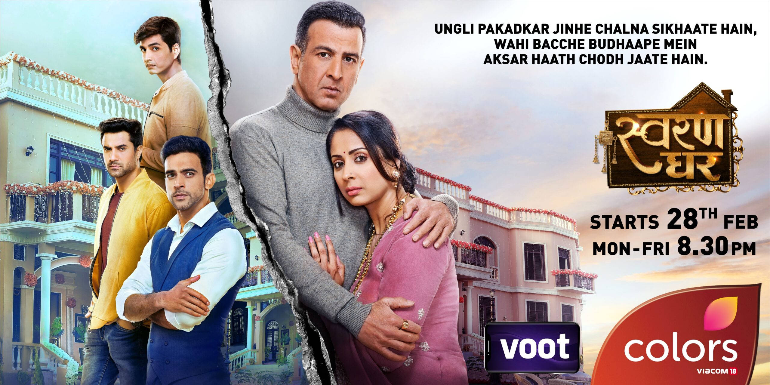 Colors TV《Swaran Ghar》 壁紙 — 一個戲劇性的家庭肖像被裂縫一分為二，顯示出緊張的角色，背景是豪華的房子，帶有印地語文字和串流標誌。