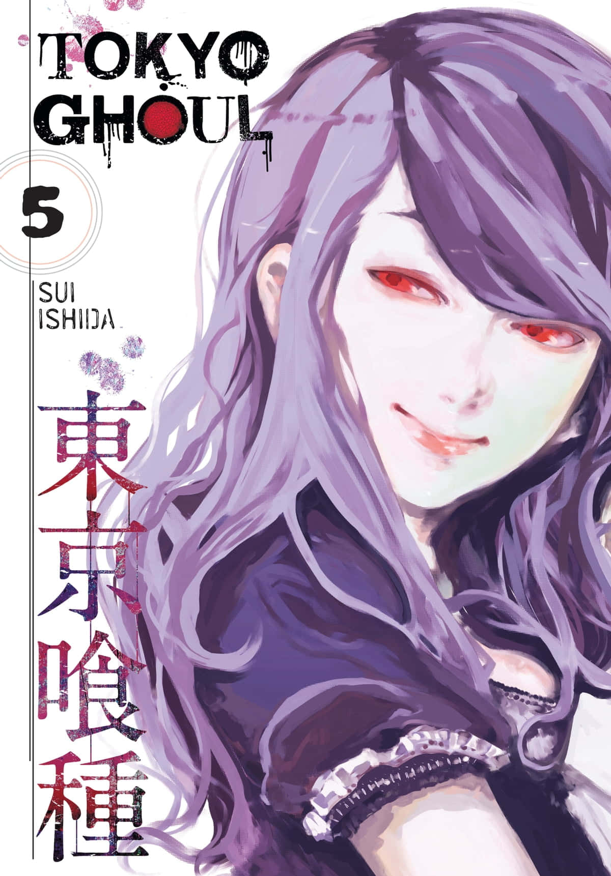 Sui Ishida 桌布 壁紙 — 一個漫畫封面，上面有一個長著紫色長髮和紅色眼睛的女孩，在帶有日文字的白背景上溫柔地微笑。