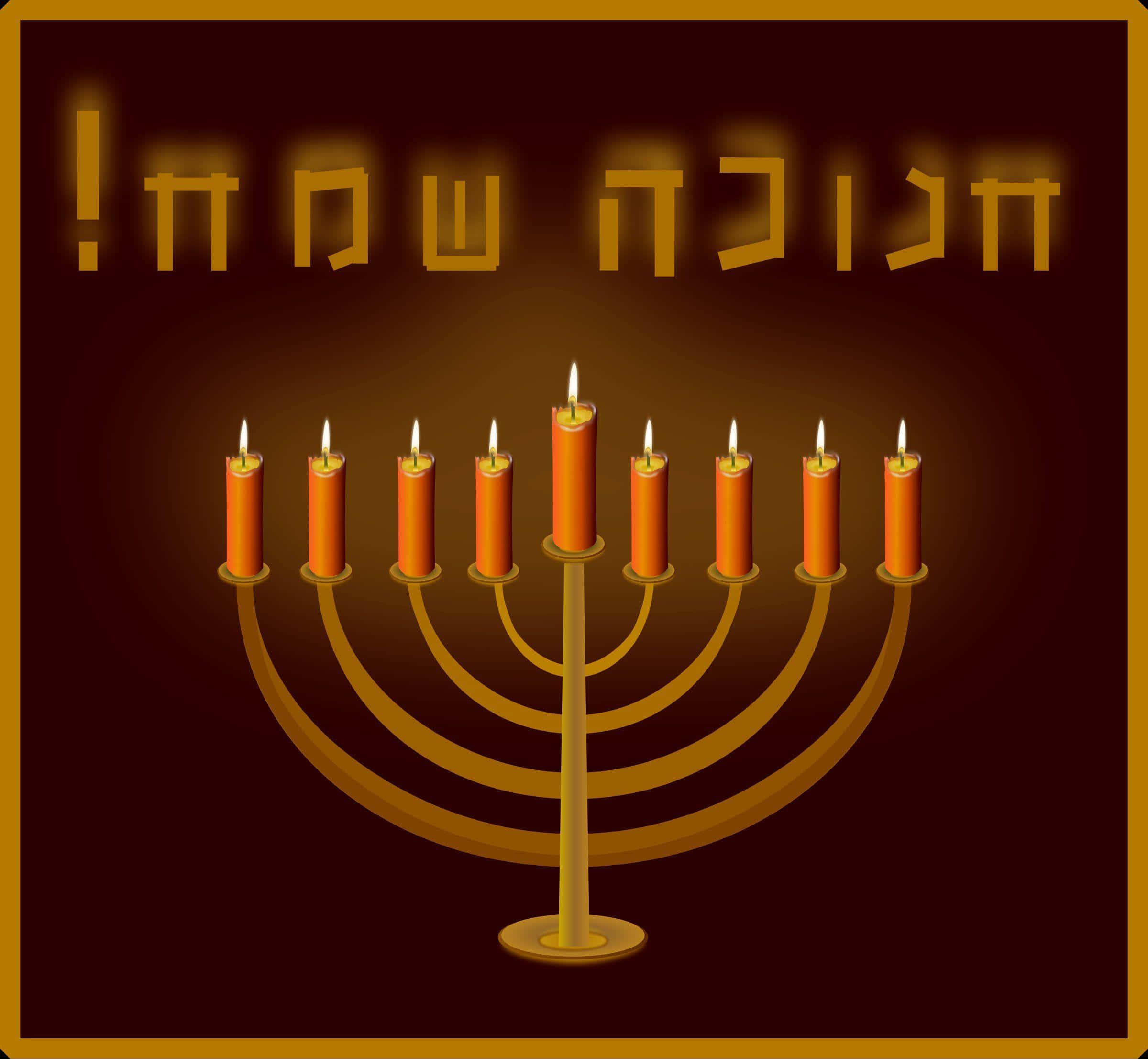 Hanukkah 桌布 壁紙 — 一個發光的金色燭台，上面有九根點燃的橙色蠟燭，背景是深栗色，上方有希伯來文文字。