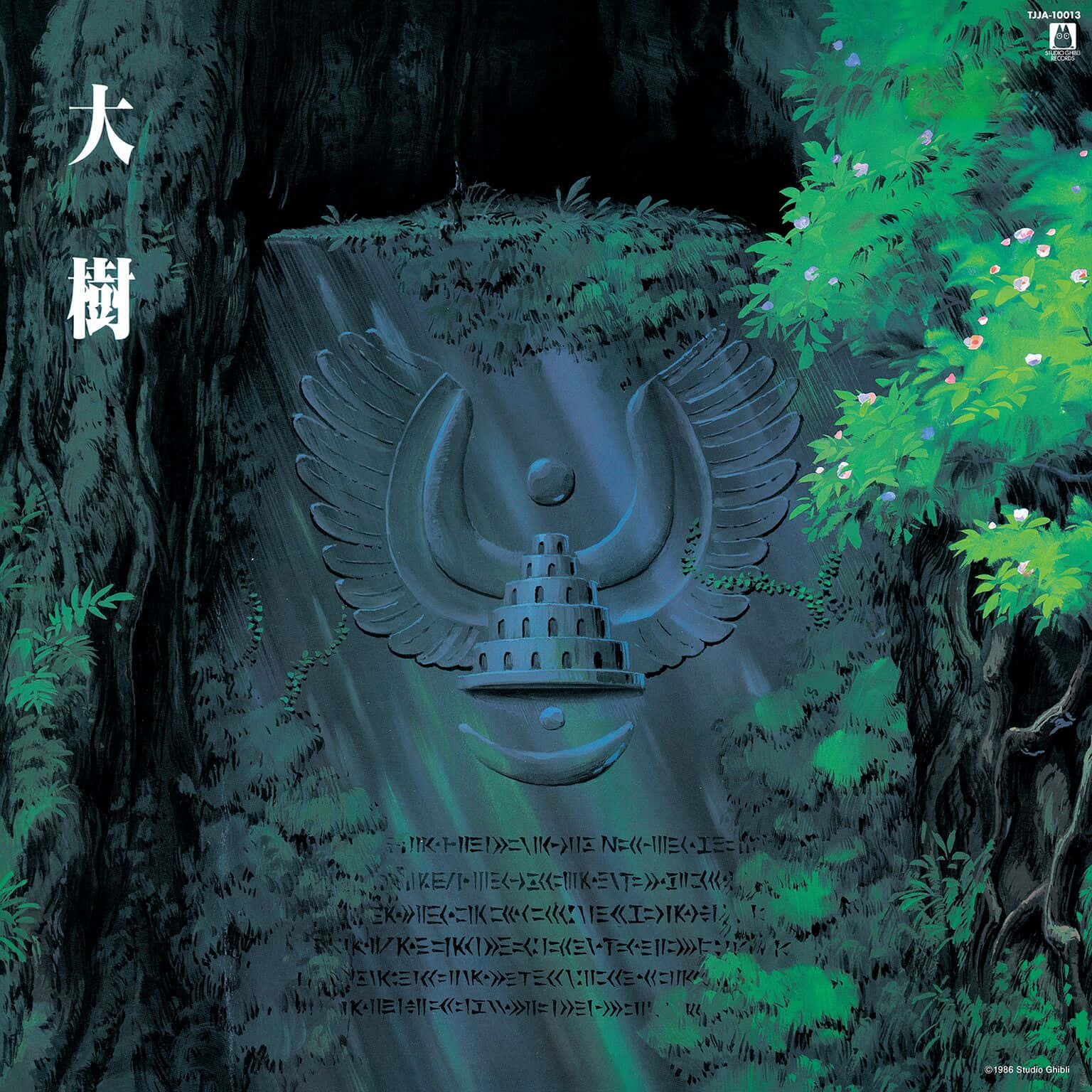 Castle In The Sky 桌布 壁紙 — 一個神秘的翼塔石雕，帶有月亮和太陽圖案，嵌入長滿苔蘚的懸崖邊，周圍環繞著茂密的綠色植物。