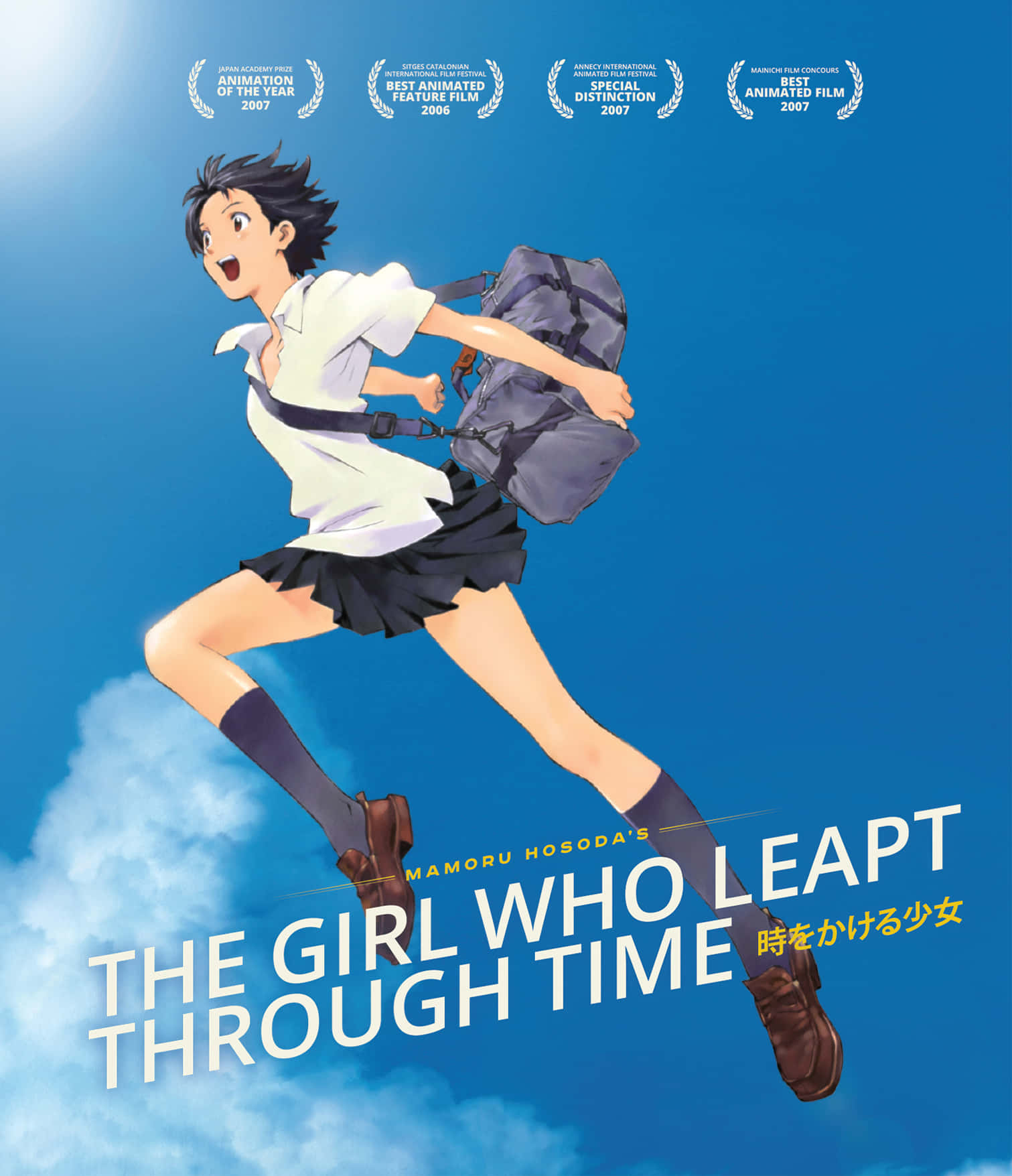 The Girl Who Leapt Through Time 桌布 壁紙 — 一個穿著校服的開心動畫女孩在明亮的藍天中跳躍，腳下有蓬鬆的雲朵。