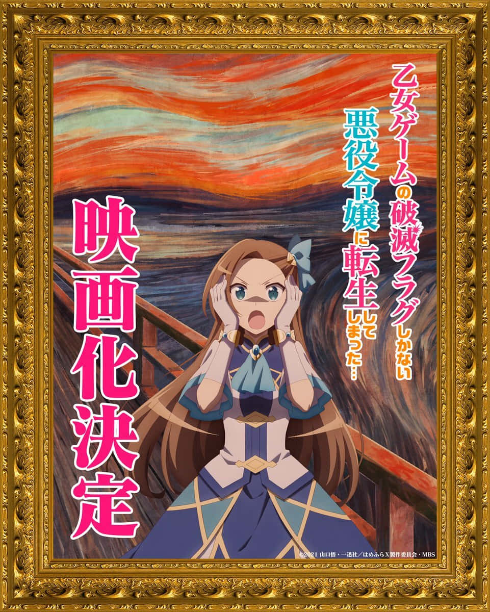 My Next Life As A Villainess All Routes Lead To Doom 桌布 壁紙 — 一個穿著藍色連衣裙的驚訝動漫女孩站在木橋上，背景是旋轉的橙色和藍綠色天空，鑲在華麗的金色畫框中。