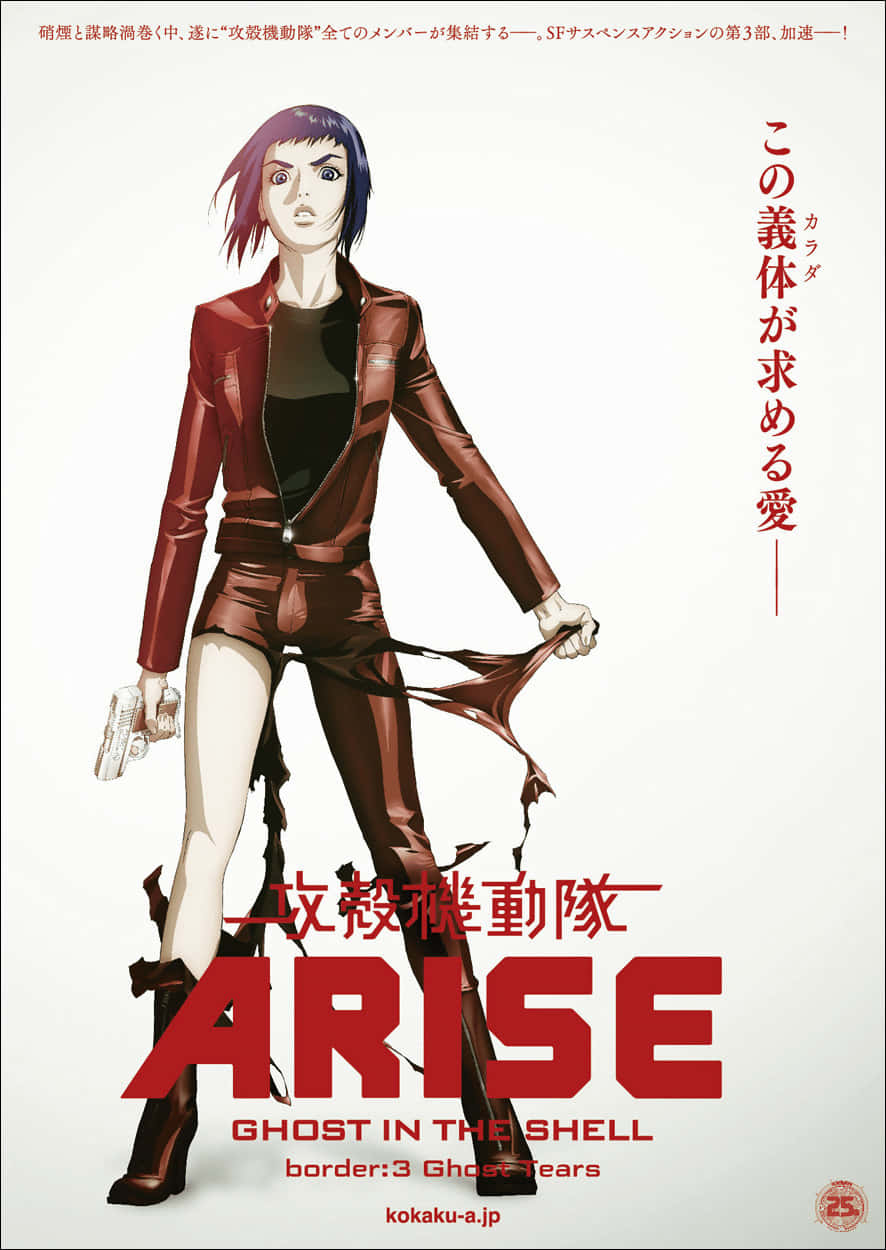 Ghost In The Shell Logicoma 桌布 壁紙 — 一個紫髮、身穿紅色皮革服裝的賽博龐克動漫角色，在白色背景前撕破褲子並手持槍支。