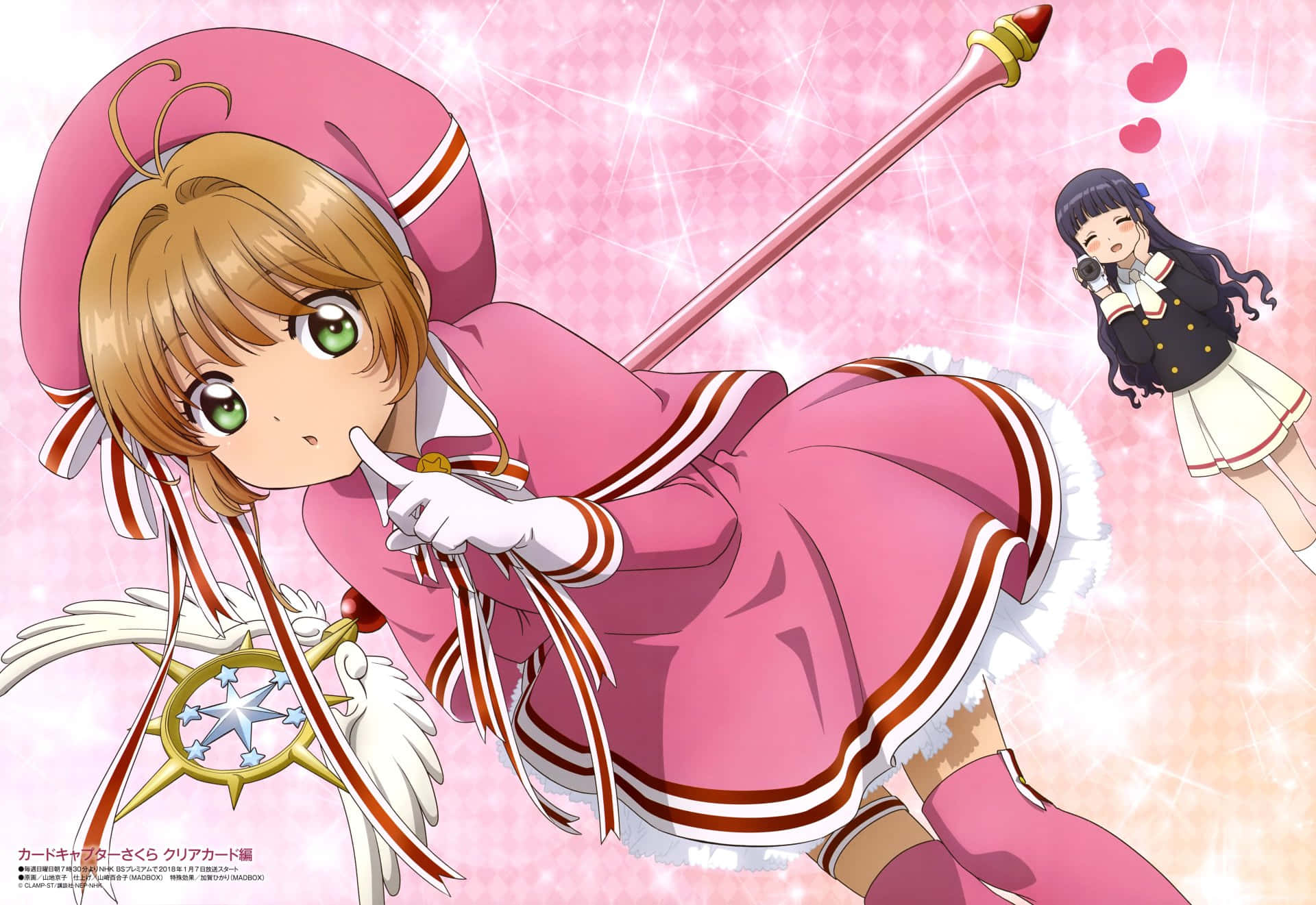Magical girl Cardcaptor Sakura making a magical wish 壁紙 — 一個開心的動漫女孩穿著粉紅色魔法服裝，在閃爍的粉紅色背景前揮舞魔杖，附近有一個較小的女孩漂浮著。