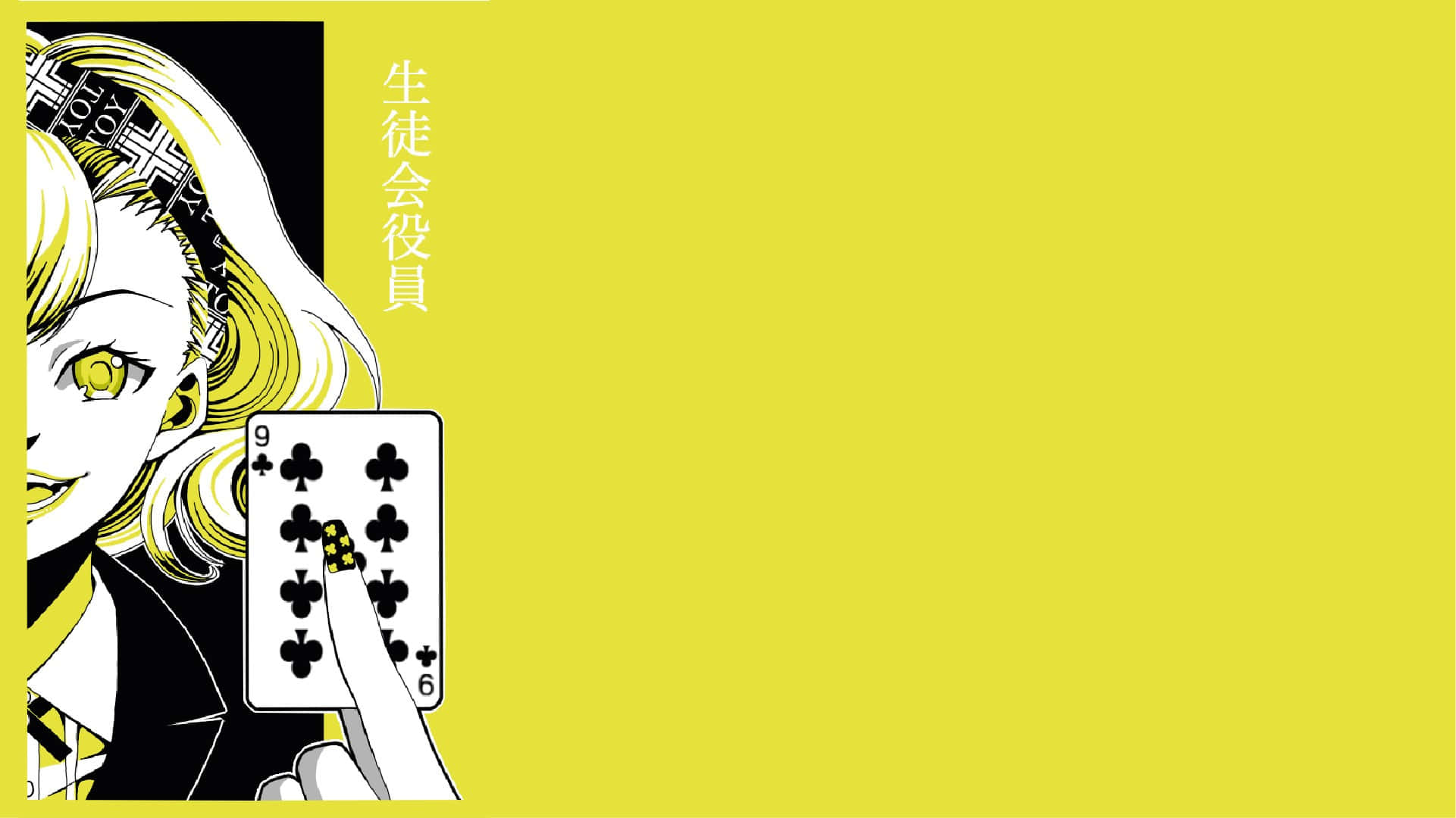 狂賭之淵 桌布 壁紙 — 一個風格化的動漫女孩，金髮黃眼，在純黃色背景前拿著一張梅花九的牌。
