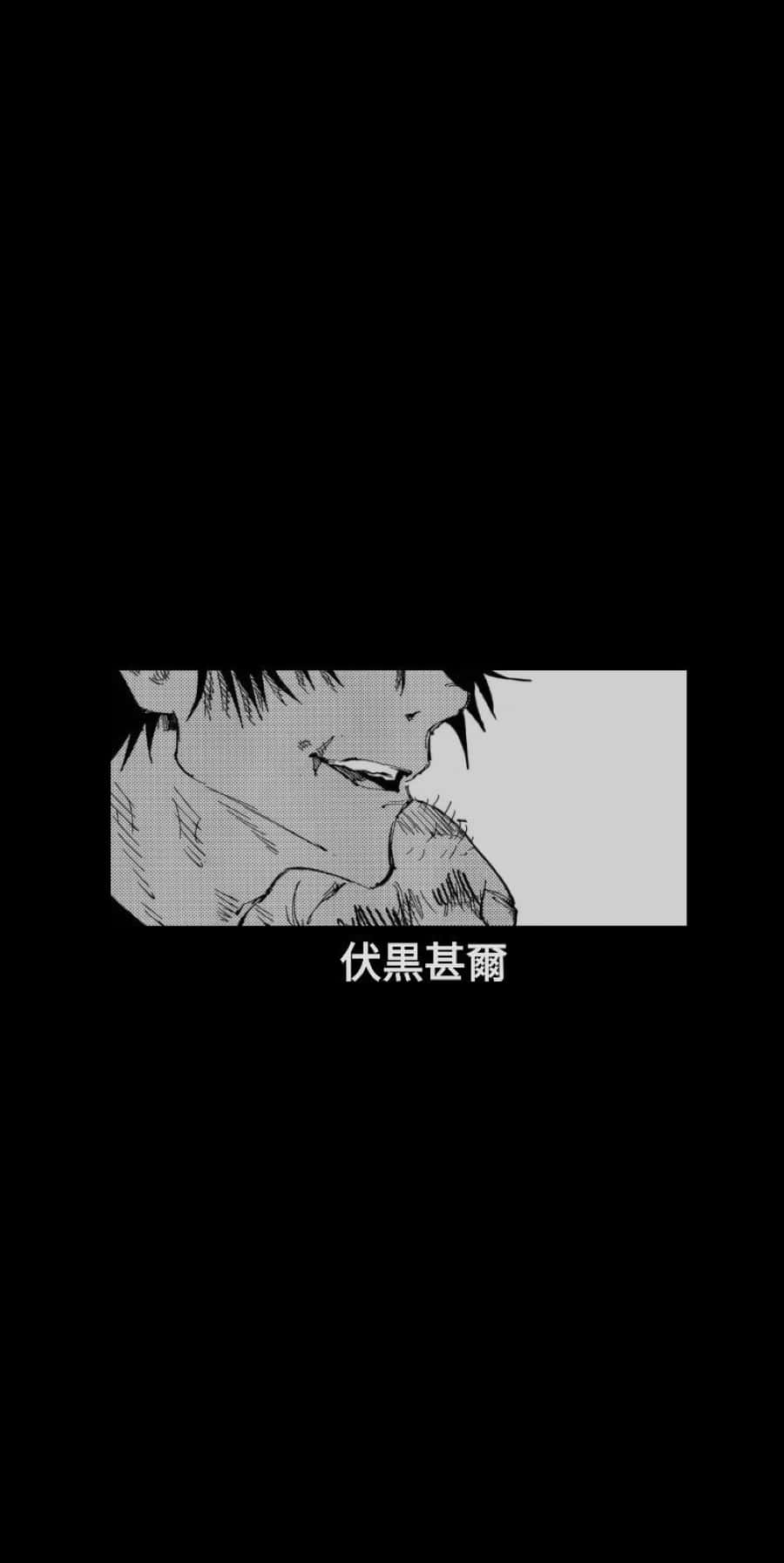 Toji Fushiguro 桌布 壁紙 — 一個黑白動畫特寫，一個微笑的角色，頭髮尖刺，牙齒可見，背景簡單。