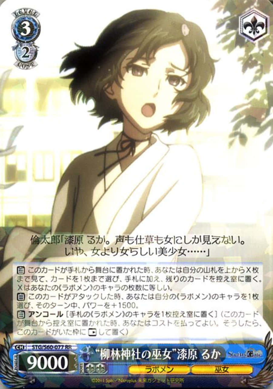 Luka Urushibara 桌布 壁紙 — 一個黑髮白衣的驚訝動畫女孩站在戶外明亮的陽光下，帶有日文文字疊加。