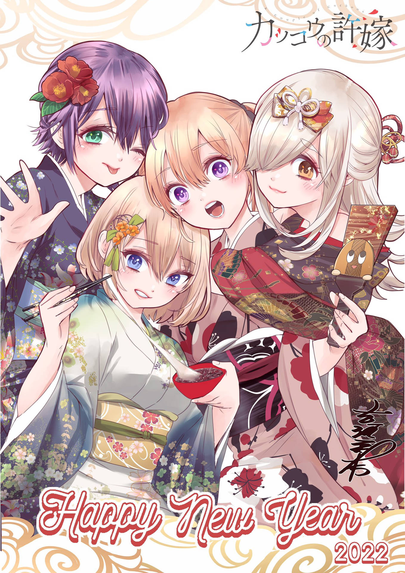 四個穿著和服的動畫女孩，用食物和笑容慶祝新年。