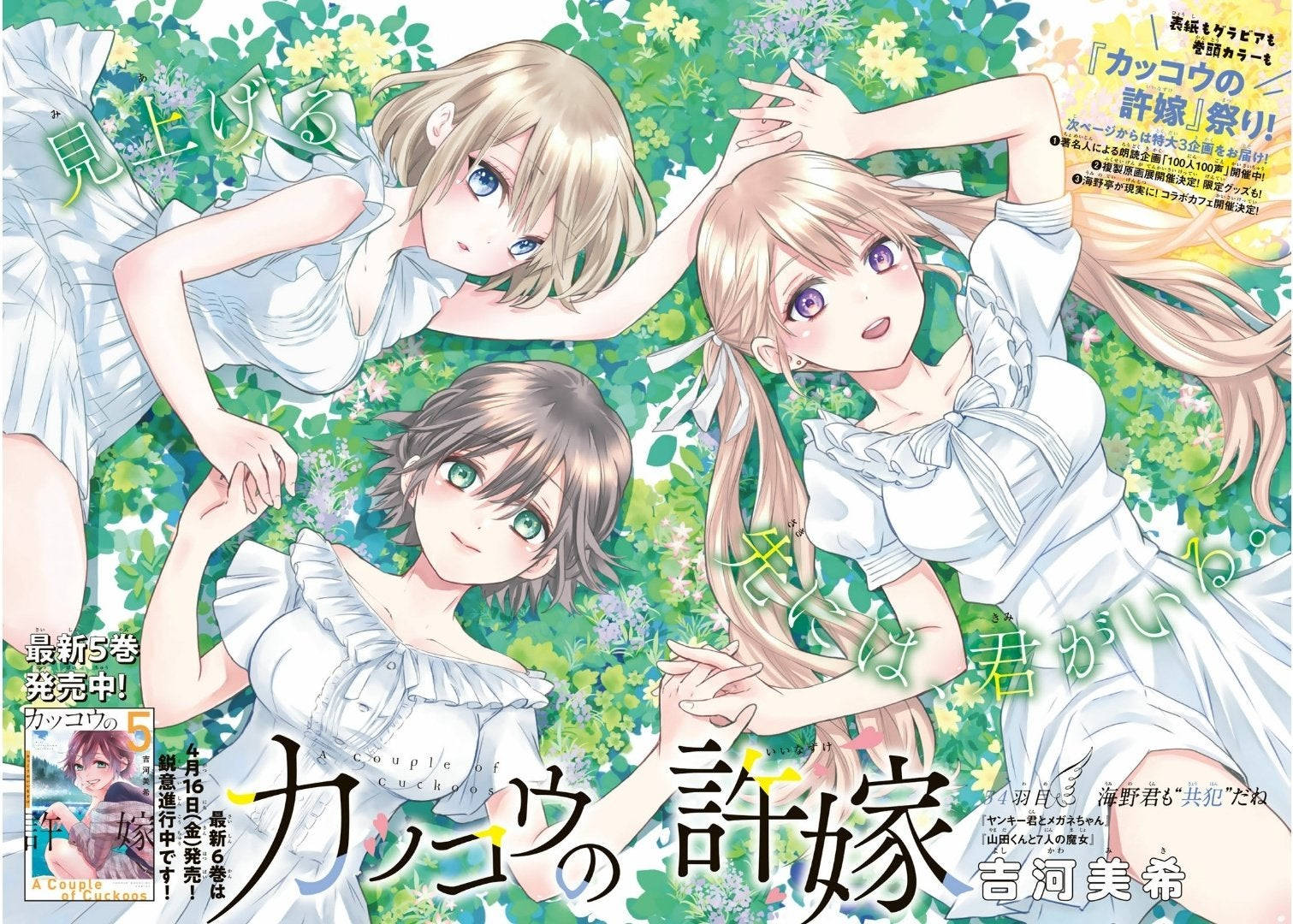 三個身穿白色連衣裙的動漫女孩在陽光明媚的花園裡與花朵一起放鬆。