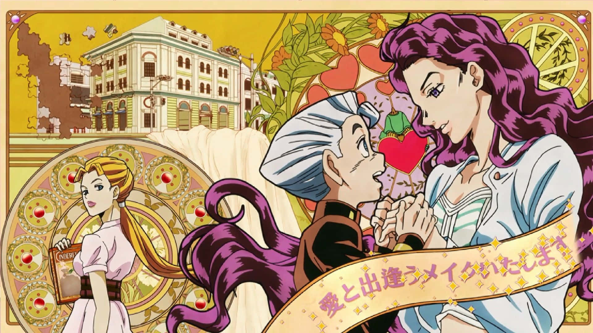 Diamond Is Unbreakable 桌布 壁紙 — 一幅充滿活力的動畫插圖，描繪三個角色身處一個風格化的歐洲城市景觀中，帶有華麗的建築和花卉圖案。