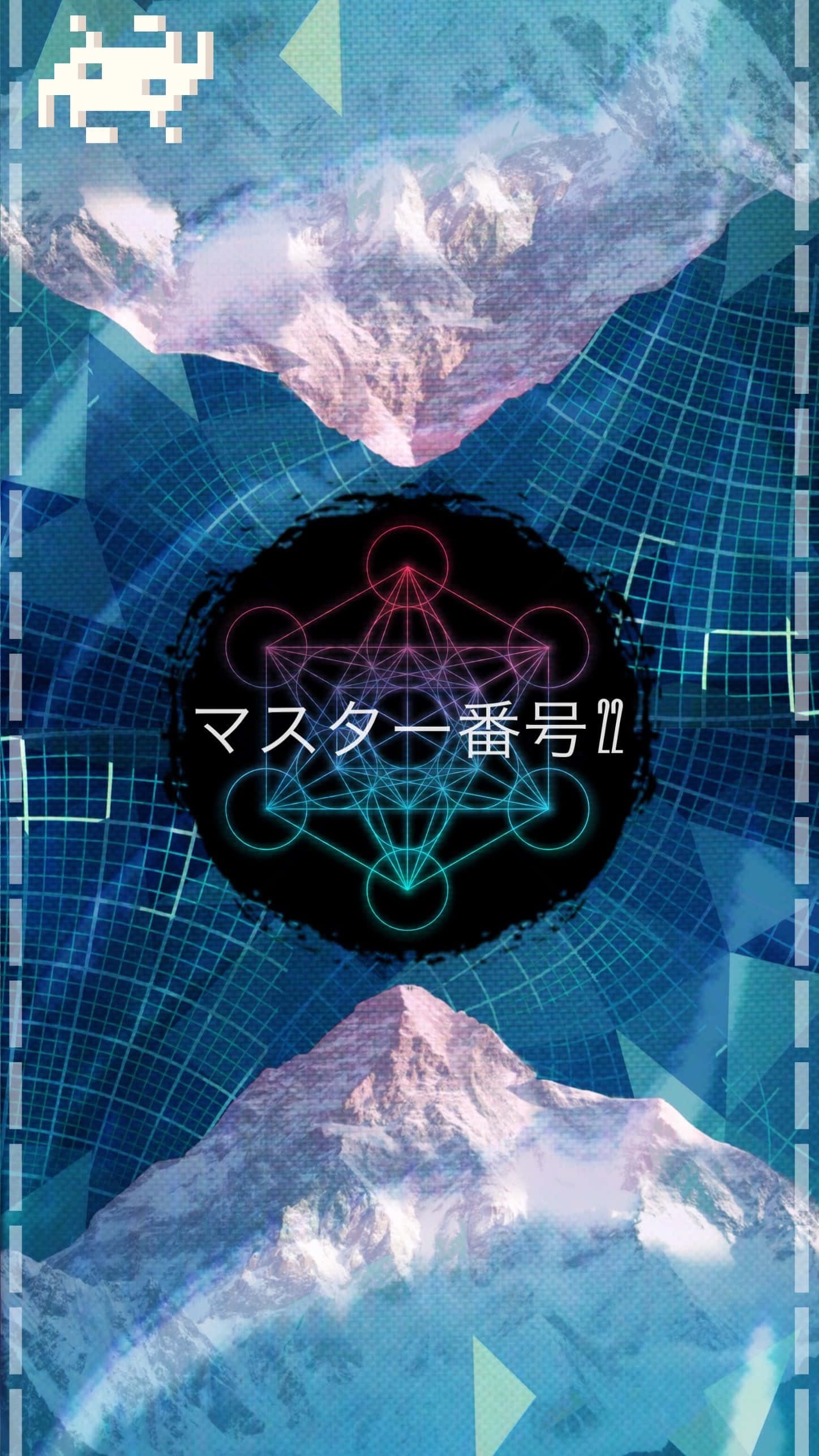 Sacred Geometry 桌布 壁紙 — 一幅數碼藝術桌布，包含像素化山脈、發光幾何符號，以及藍色網格背景上的日文文字。