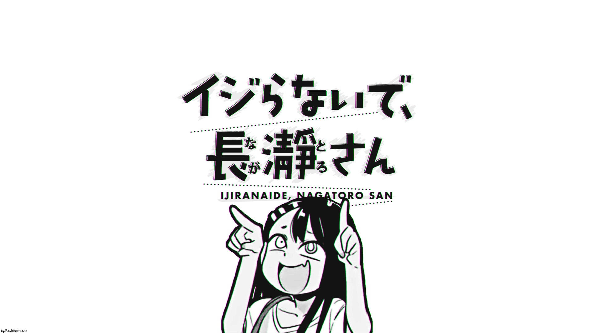 Nagatoro 桌布 壁紙 — 一幅黑白動漫風格插圖，描繪一個長髮女孩雙手向上指，在粗體日文和英文文字下咧嘴大笑。