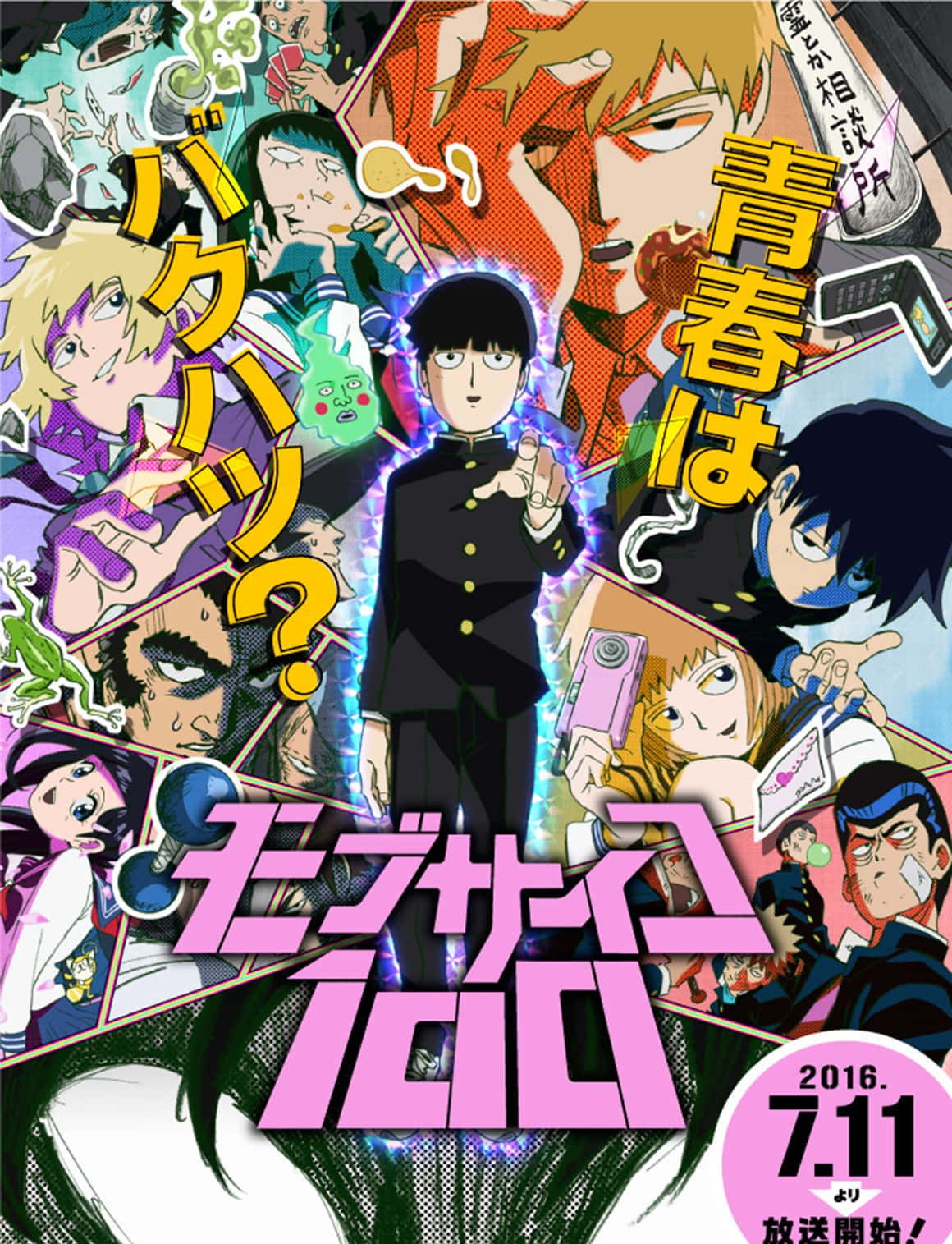 Mob Psycho 桌布 壁紙 — 一張充滿活力的動漫海報，中央角色被各種表情豐富的角色的混亂漫畫面板環繞。
